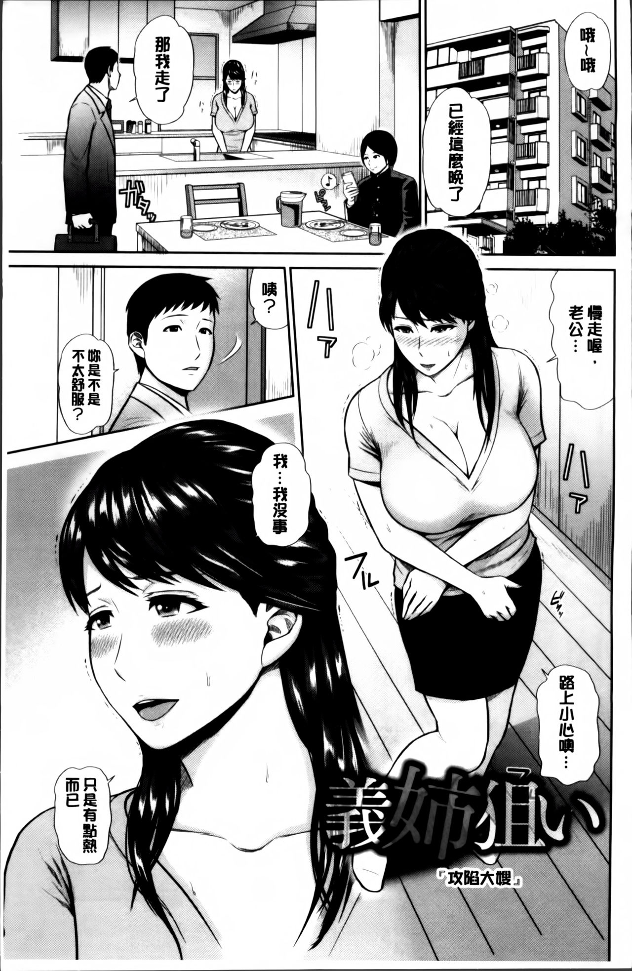 Mitsueki no Uzu ~Shitatari Ochiru Wakazuma-tachi~ | 蜜液之渦~滴垂墮落的少妻們~ page 9 full