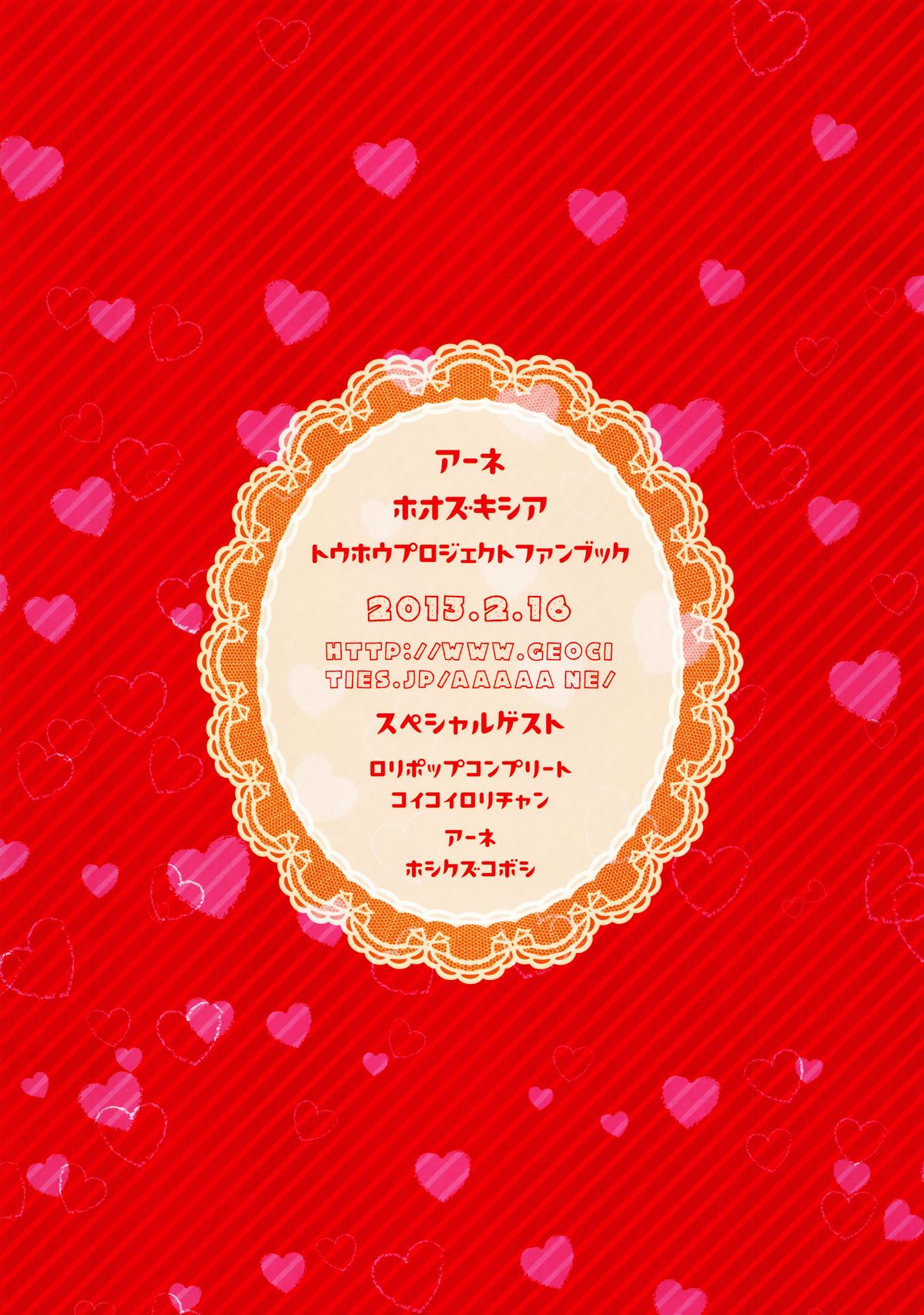 Choco ga Nakereba Kami-sama o Tabereba Ii Janai page 3 full