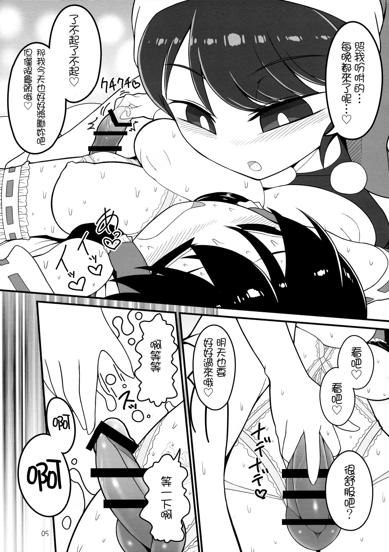 Dreams dreams page 5 full