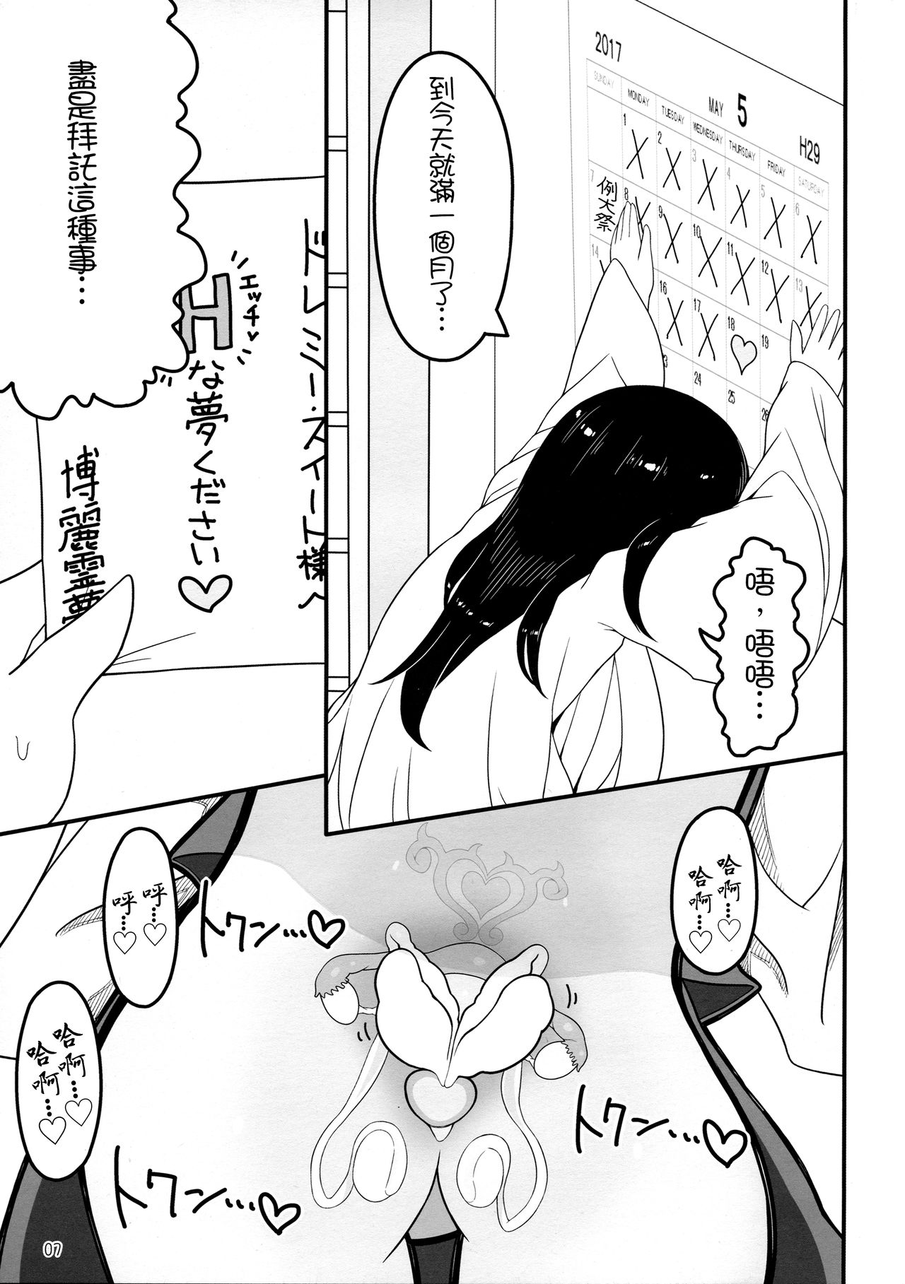 Dreams dreams page 7 full