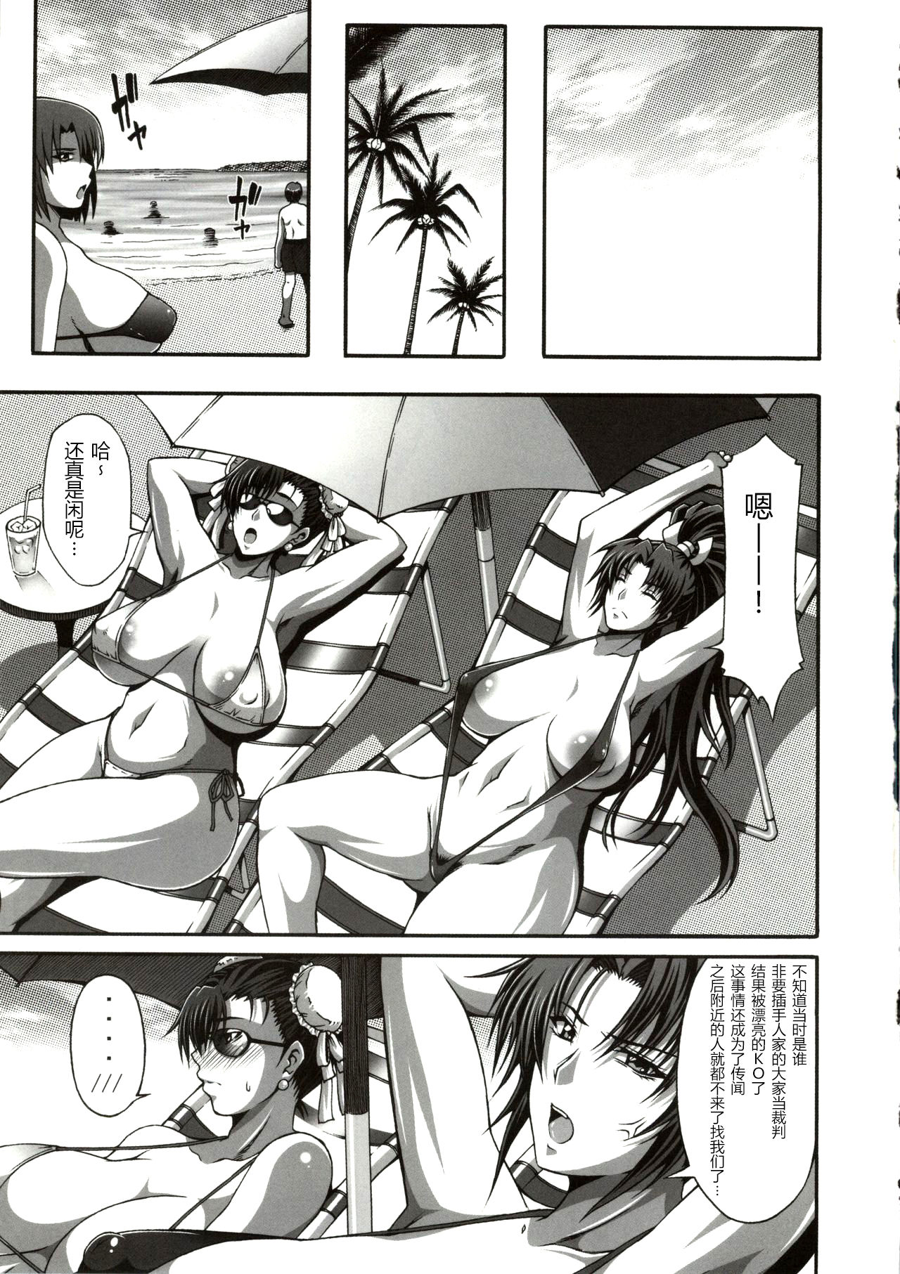 Nipponichi Choroi Onna to Masegaki page 2 full