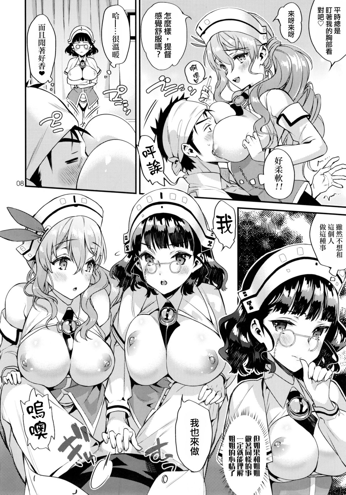 Buon appetito ! - MeshiaGare - page 8 full