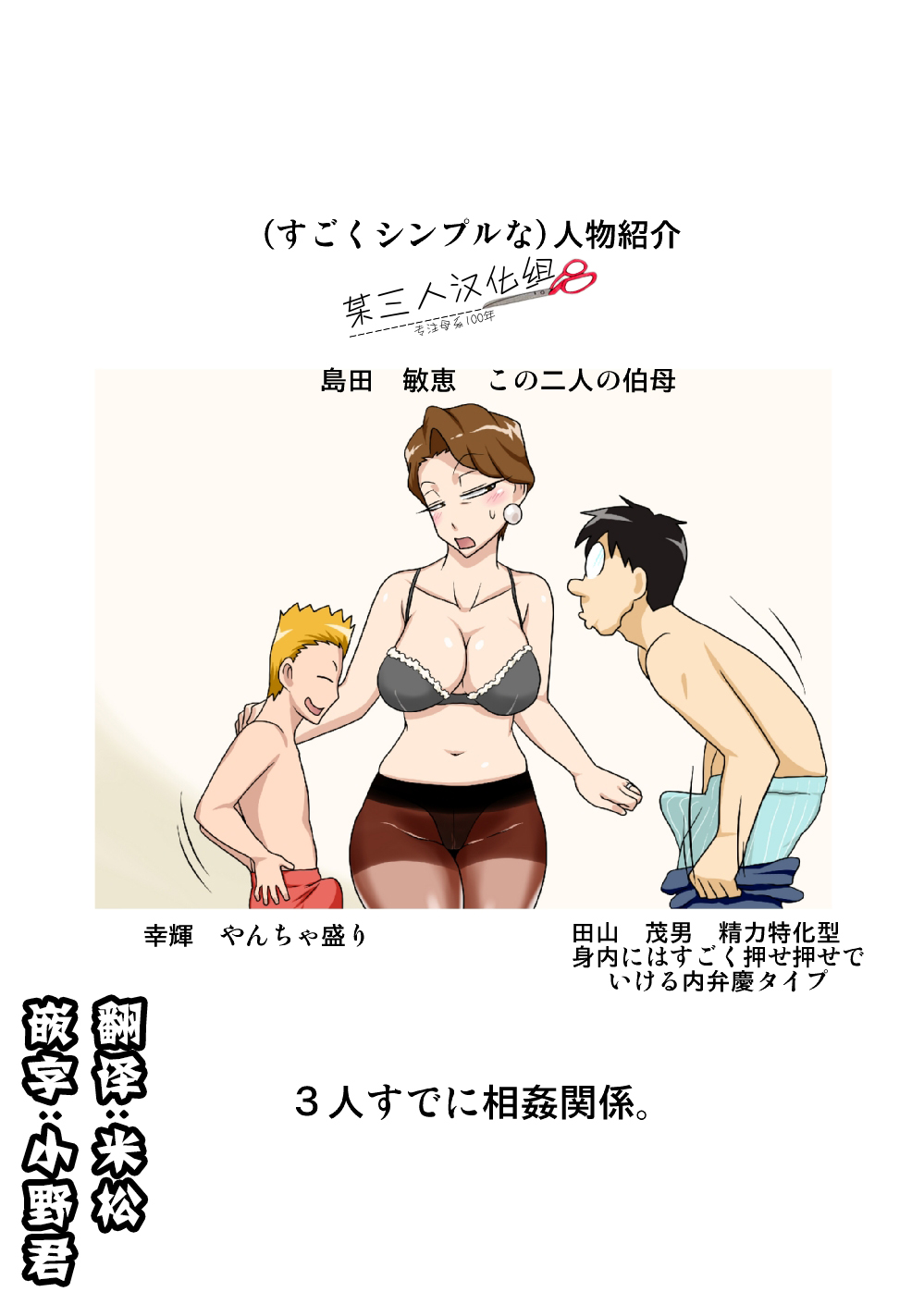 Oba to 3P page 1 full