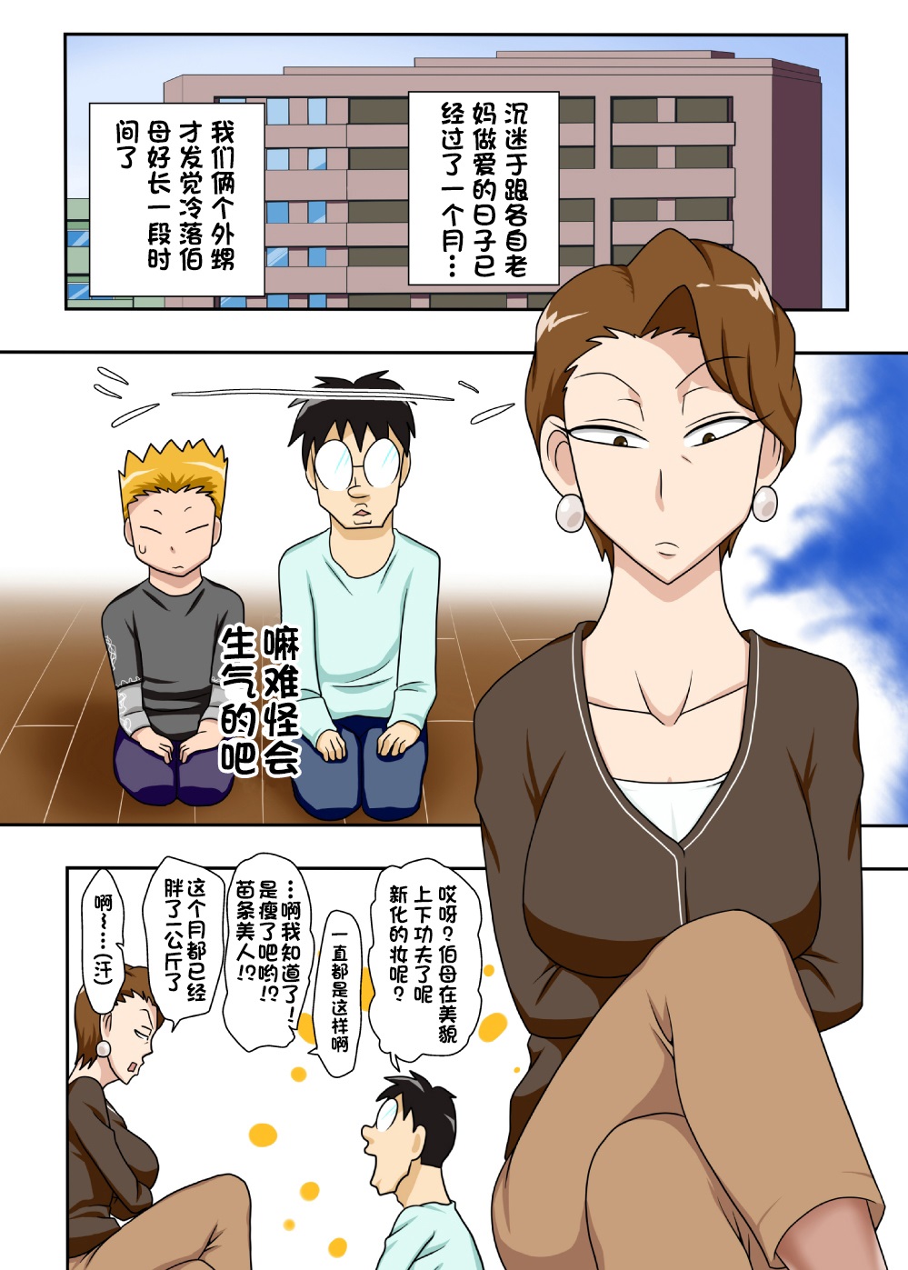 Oba to 3P page 2 full