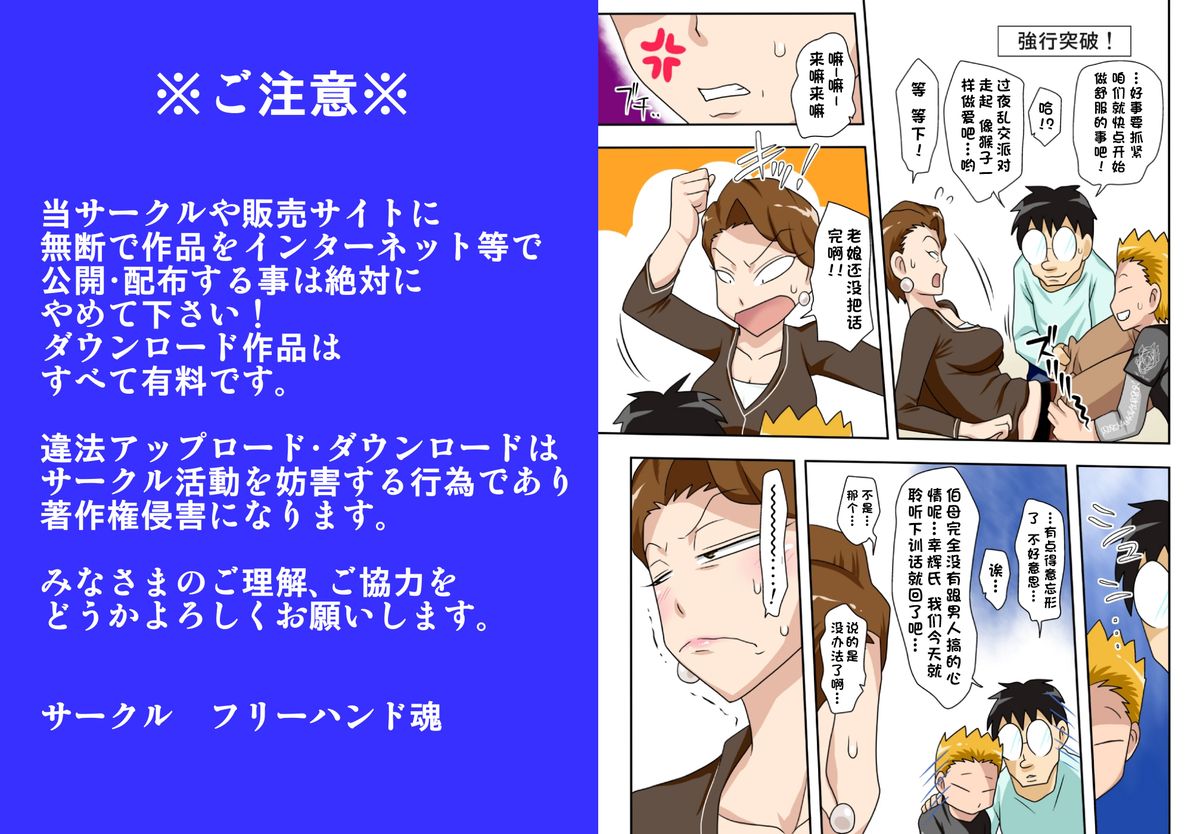 Oba to 3P page 3 full