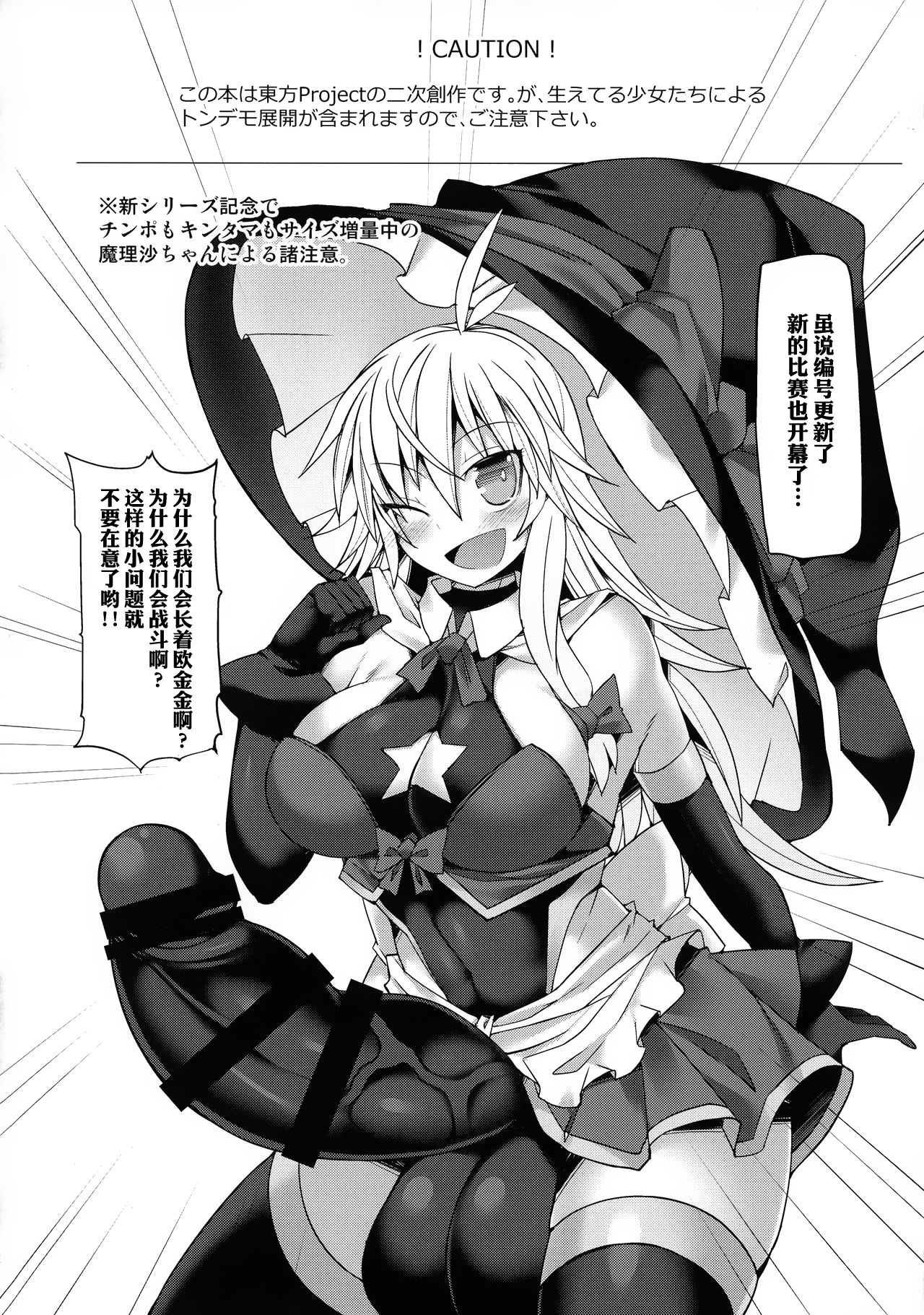 Gensoukyou Futanari Chinpo Wrestling Ecstasy - Reimu VS Shinmyoumaru page 5 full