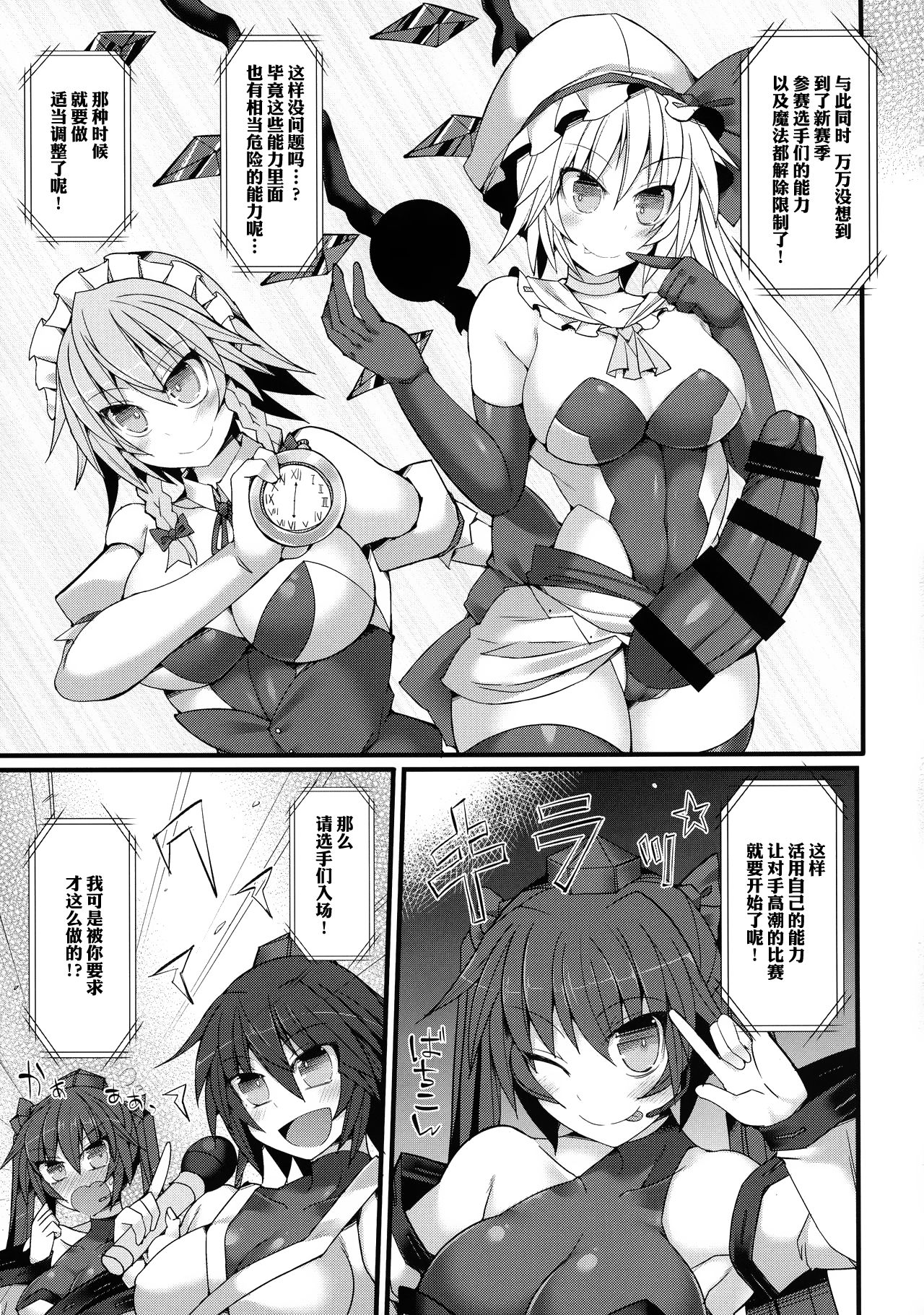 Gensoukyou Futanari Chinpo Wrestling Ecstasy - Reimu VS Shinmyoumaru page 8 full