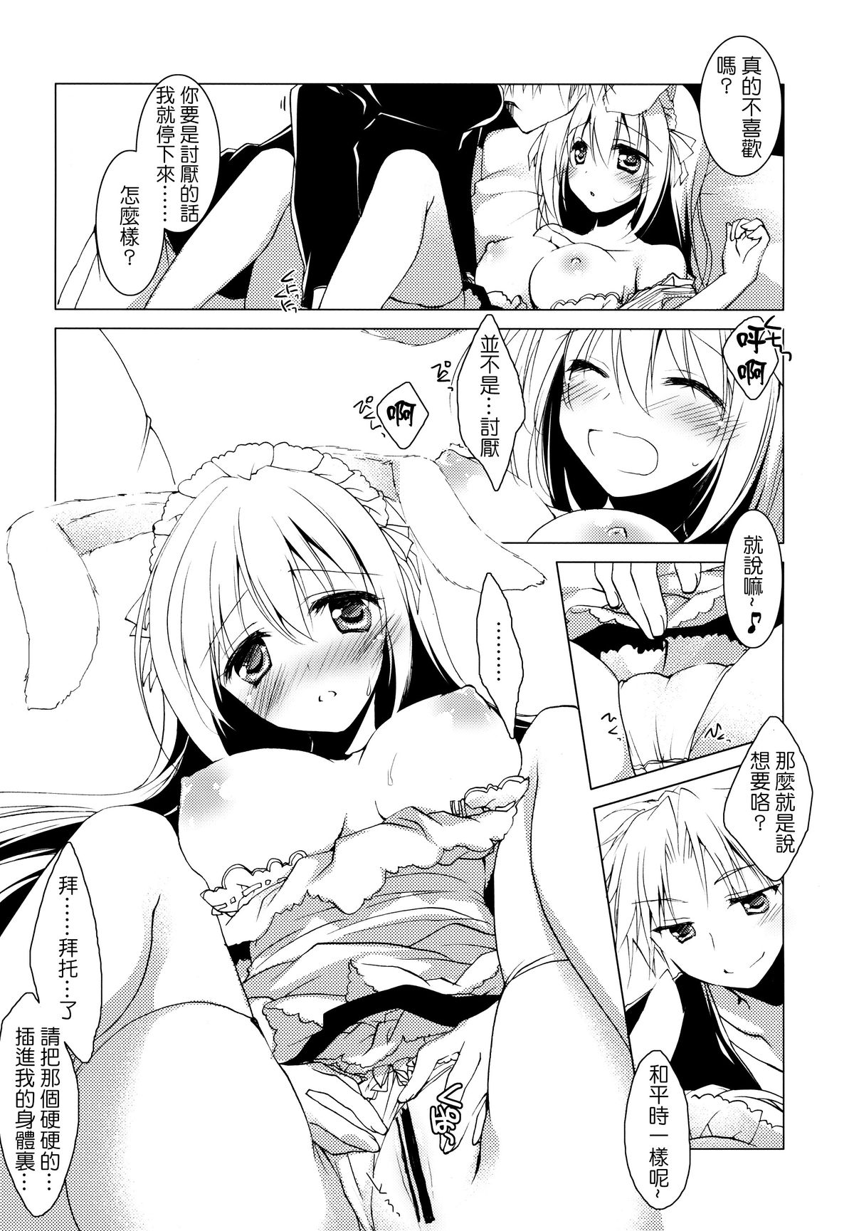 Imitation Rabbey page 10 full