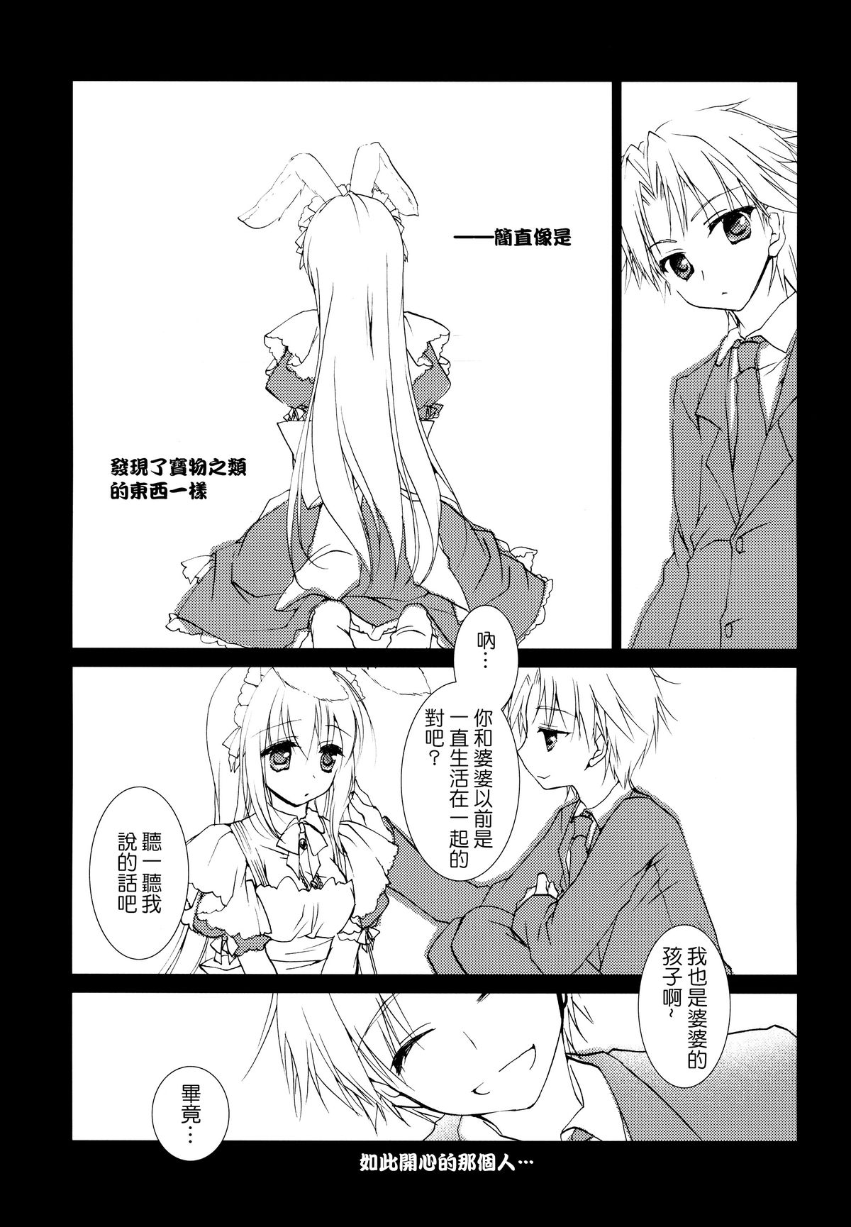 Imitation Rabbey page 5 full