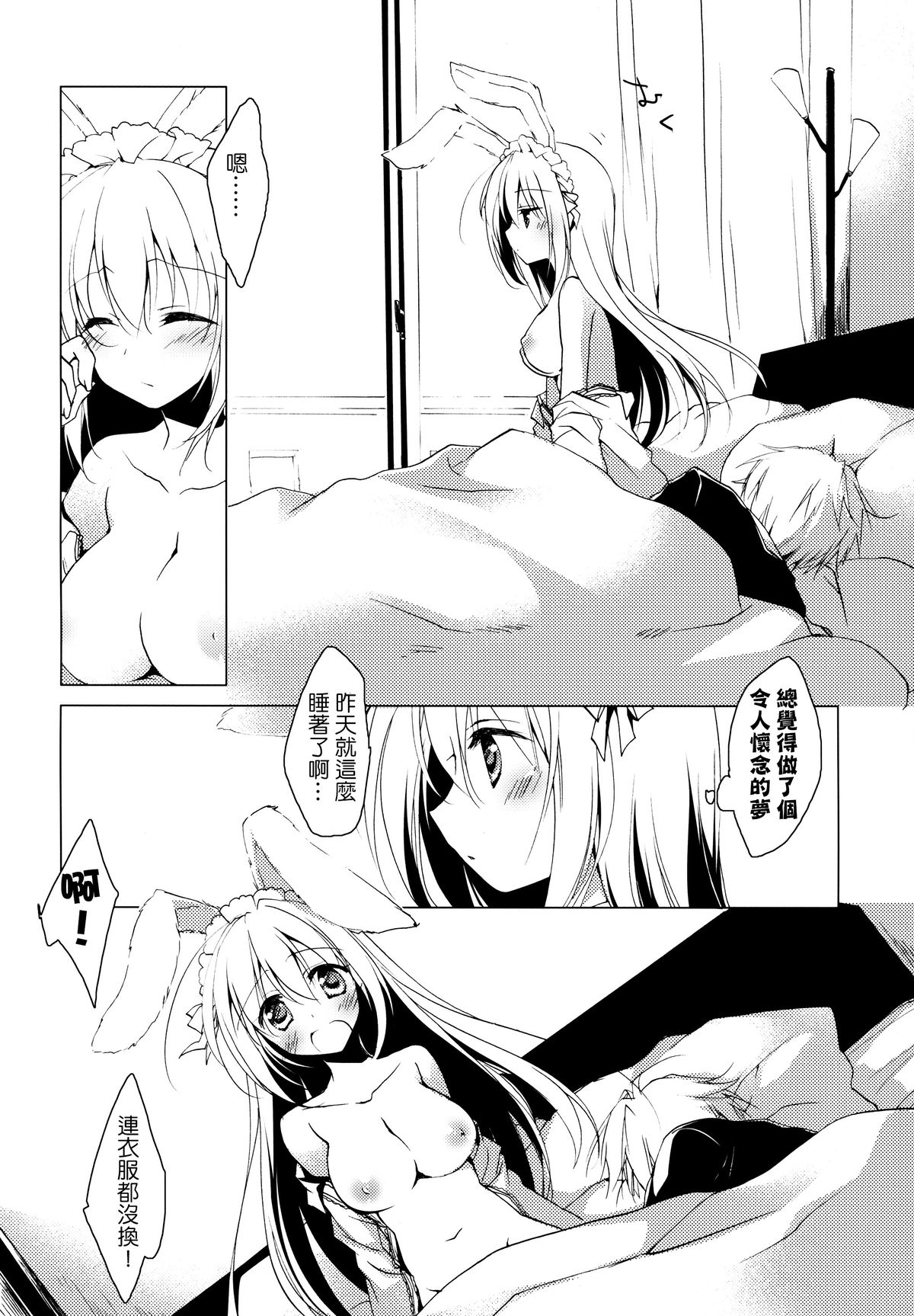 Imitation Rabbey page 6 full