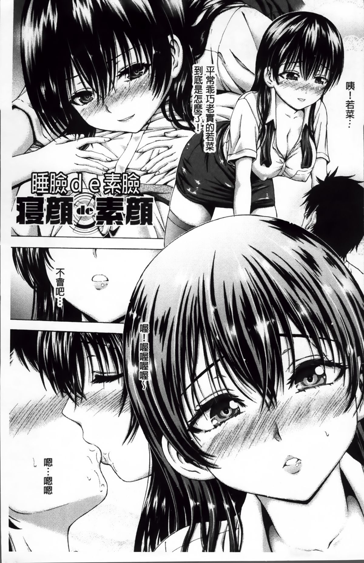 Hatsu Kyun! | 初次夾緊! page 8 full