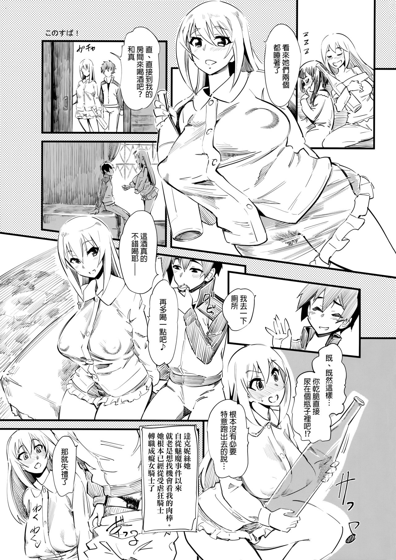 Trouble Darkness Kachoufuugetsu page 2 full