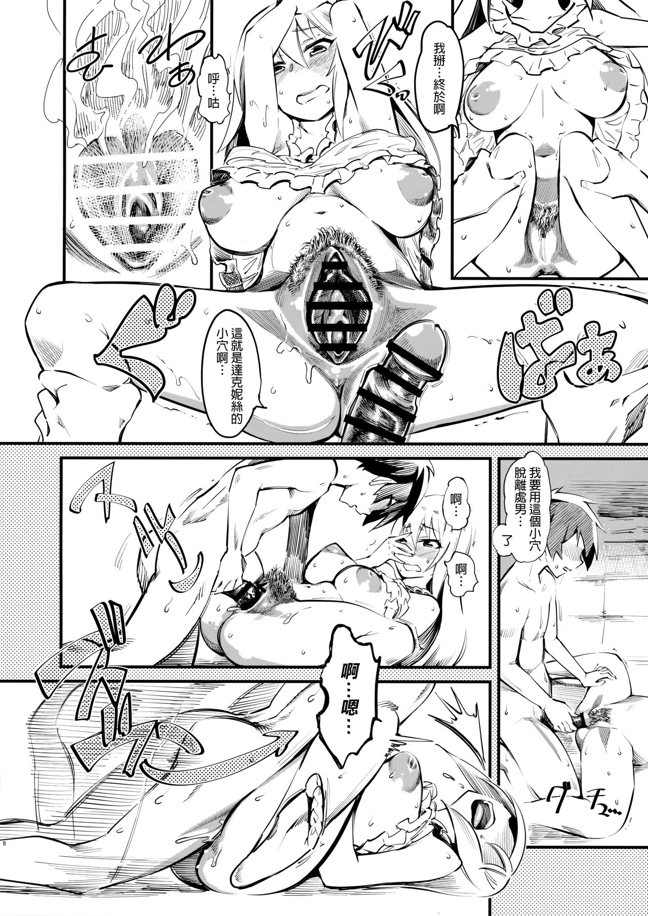 Trouble Darkness Kachoufuugetsu page 9 full