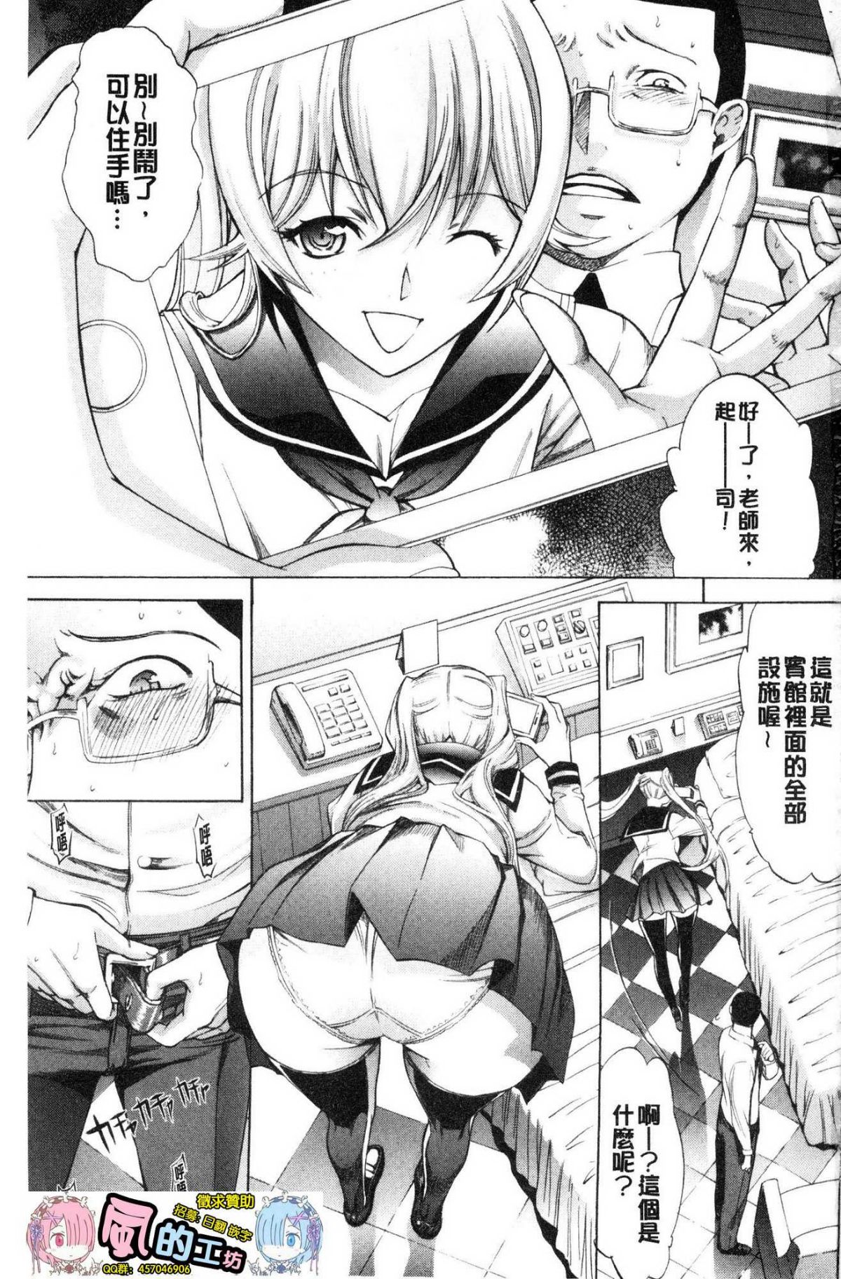 Shinjin Jokyoushi Shinjou Yuuko page 3 full