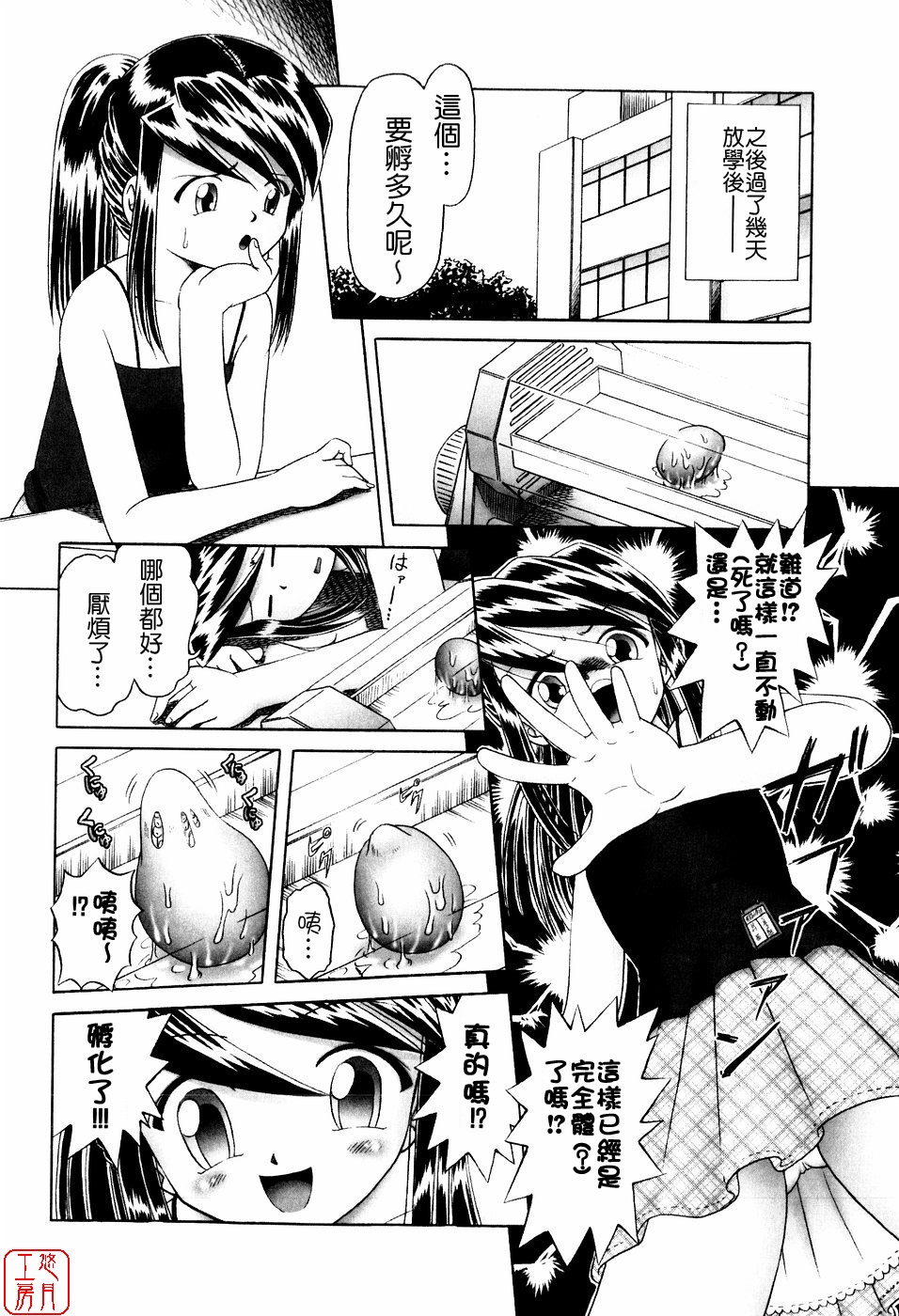 Himitsu No Hanazono ~Shokushu Mushi Jigoku Emaki~ page 10 full