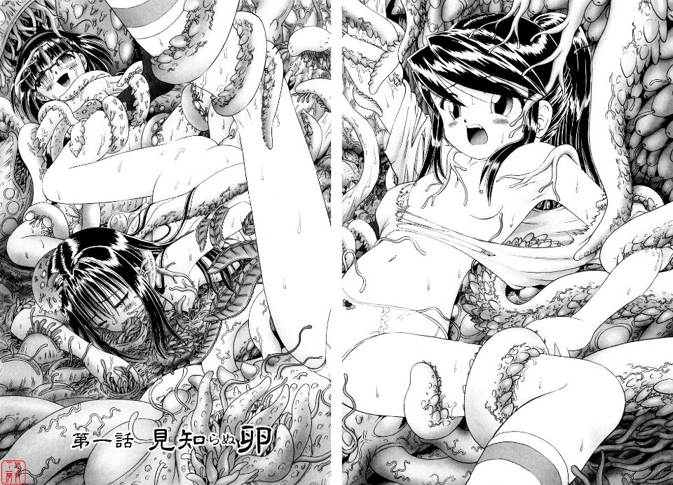 Himitsu No Hanazono ~Shokushu Mushi Jigoku Emaki~ page 7 full