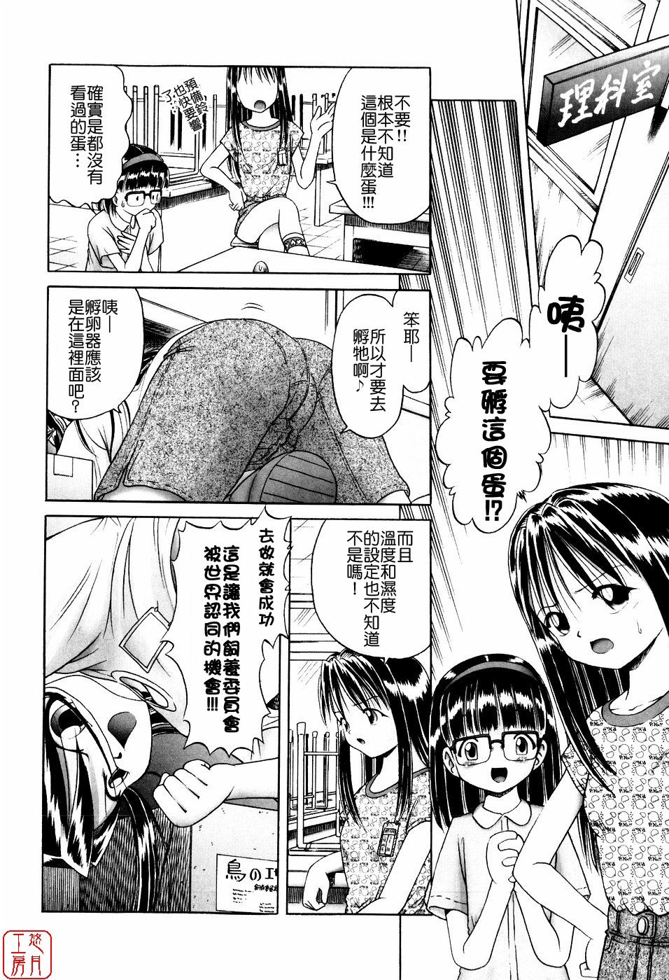 Himitsu No Hanazono ~Shokushu Mushi Jigoku Emaki~ page 8 full
