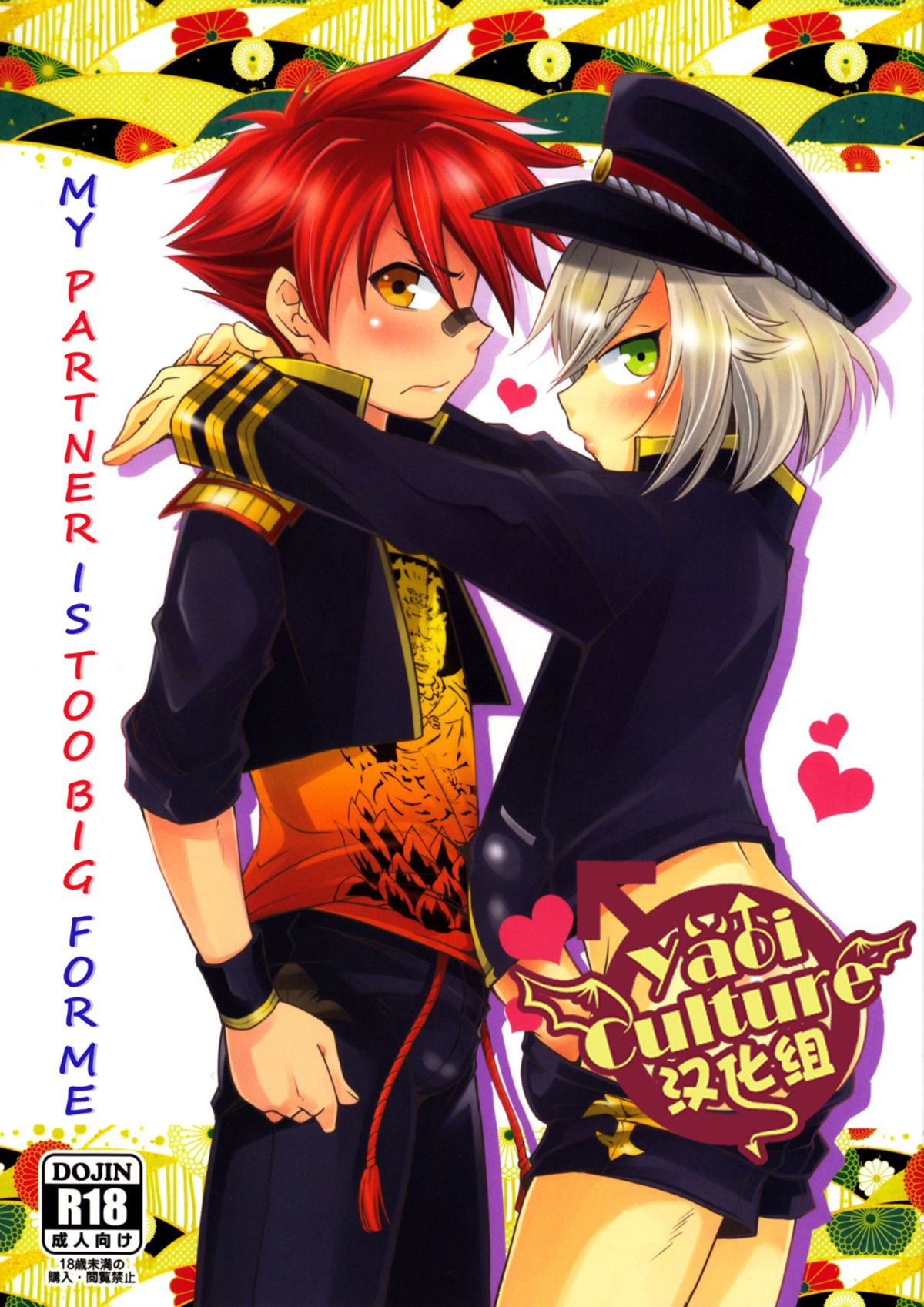 Aikata no Are ga Ooki Sugiru Ken page 1 full