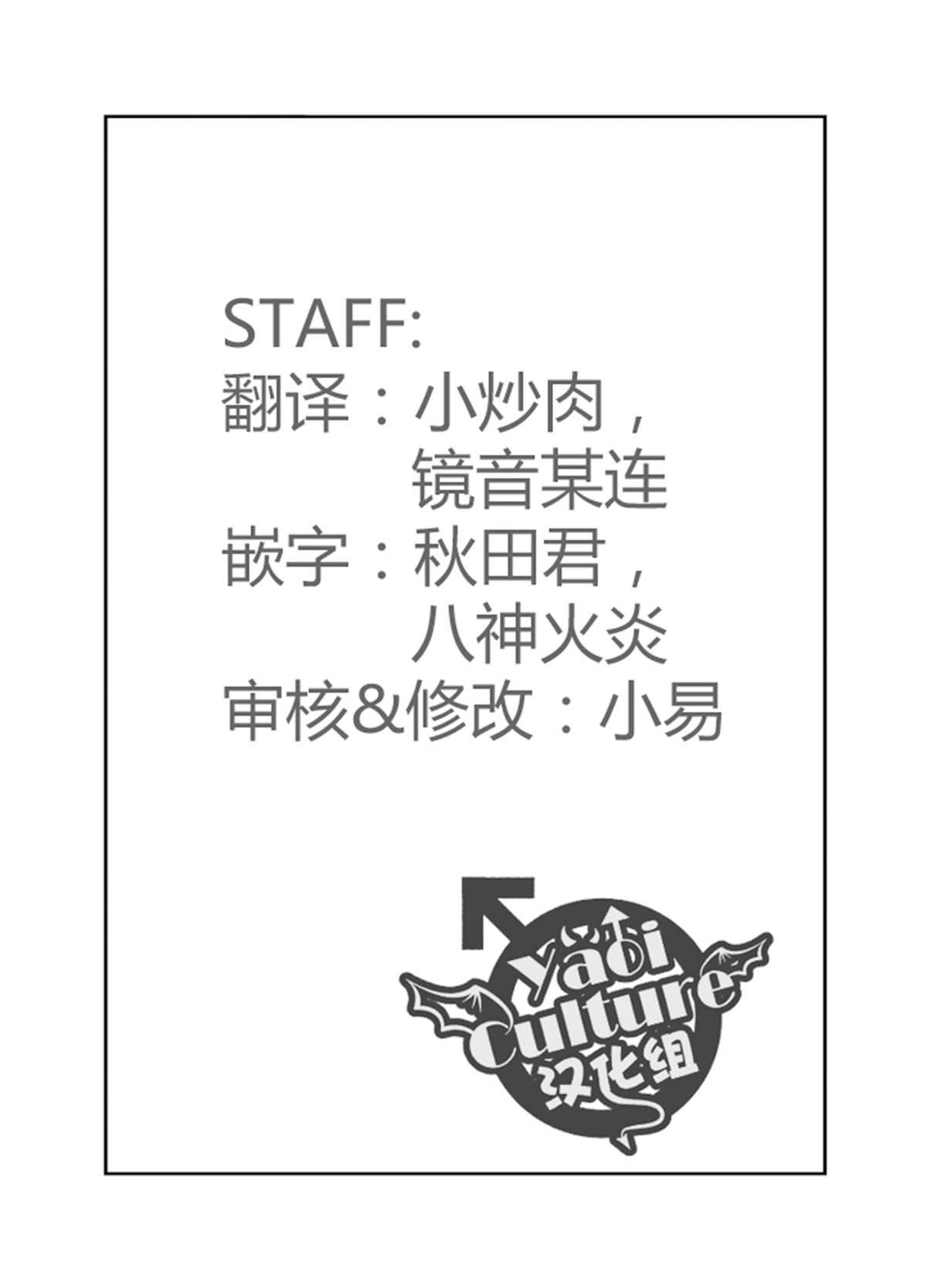 Aikata no Are ga Ooki Sugiru Ken page 2 full