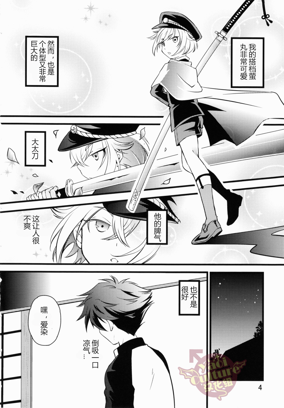 Aikata no Are ga Ooki Sugiru Ken page 3 full