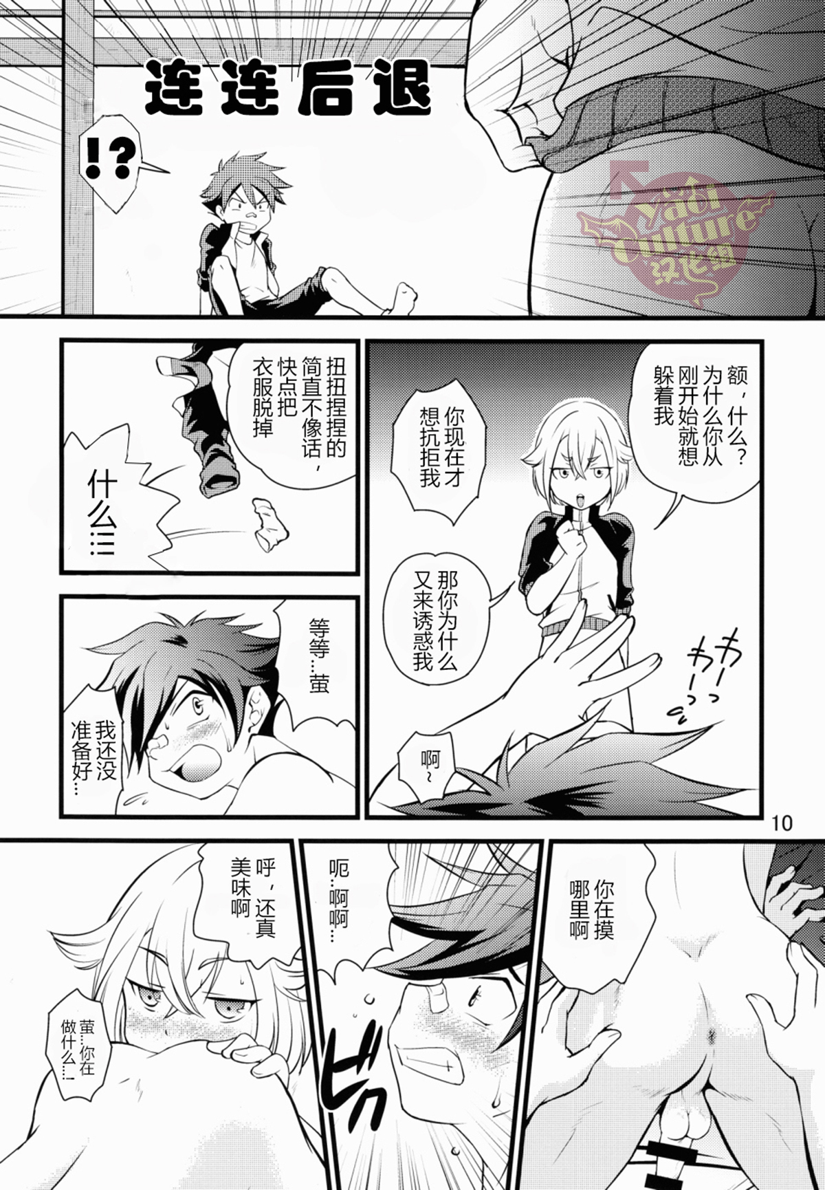 Aikata no Are ga Ooki Sugiru Ken page 9 full