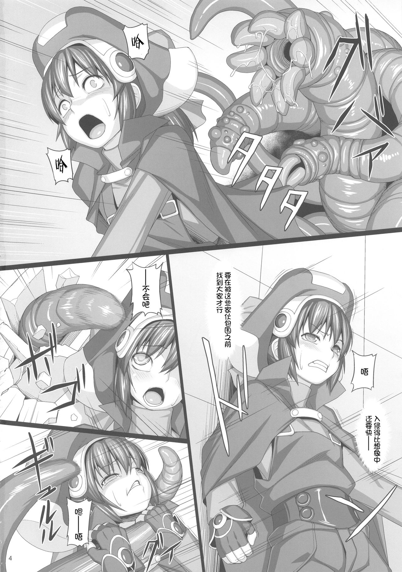 BLUE TOPAZ 3 page 3 full