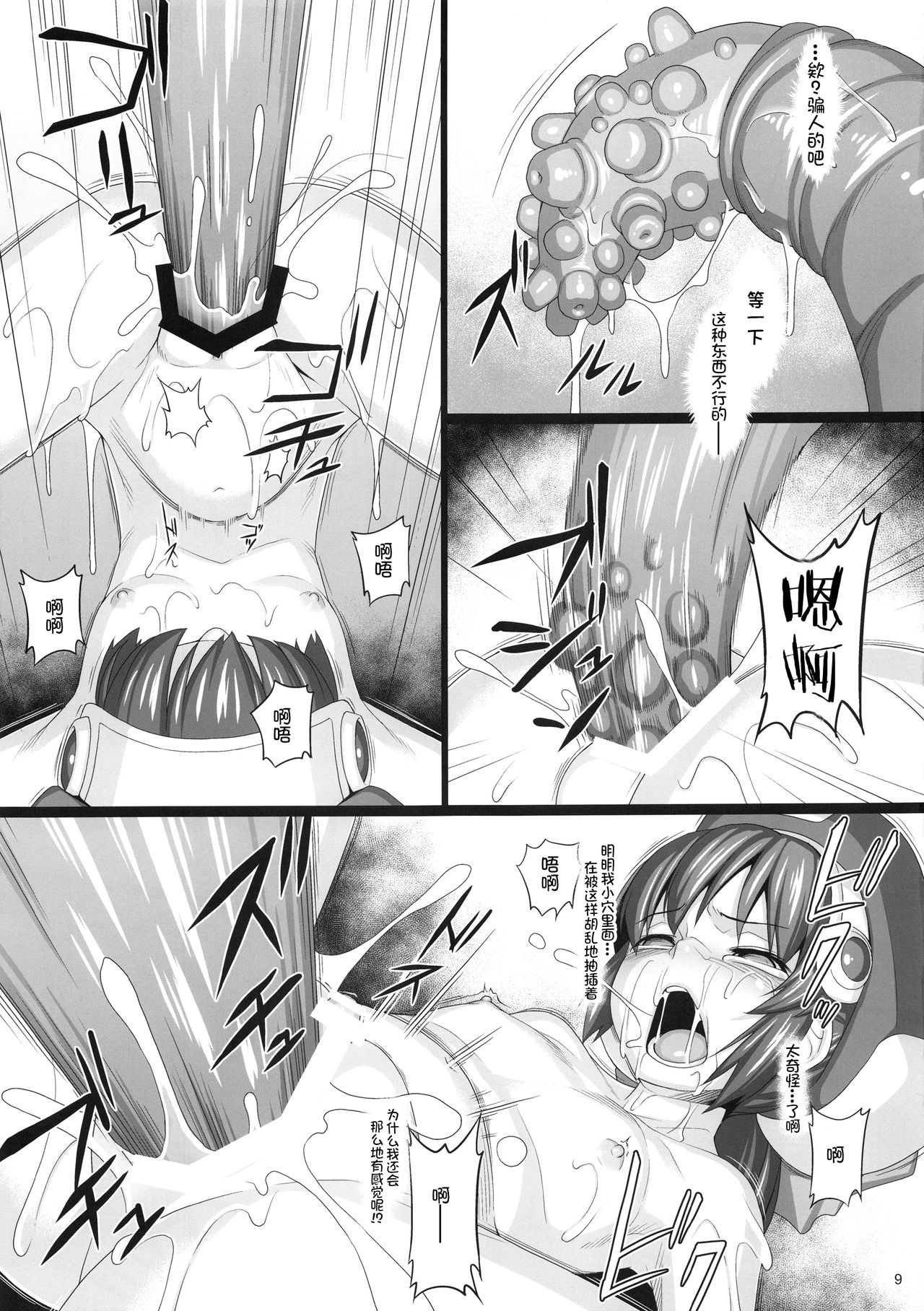 BLUE TOPAZ 3 page 8 full