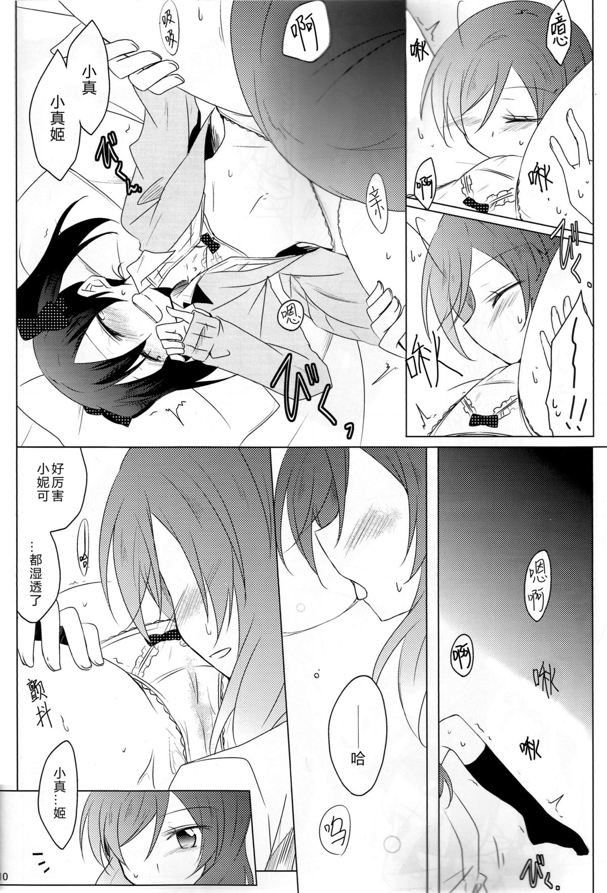 Lingerie Borderline page 3 full