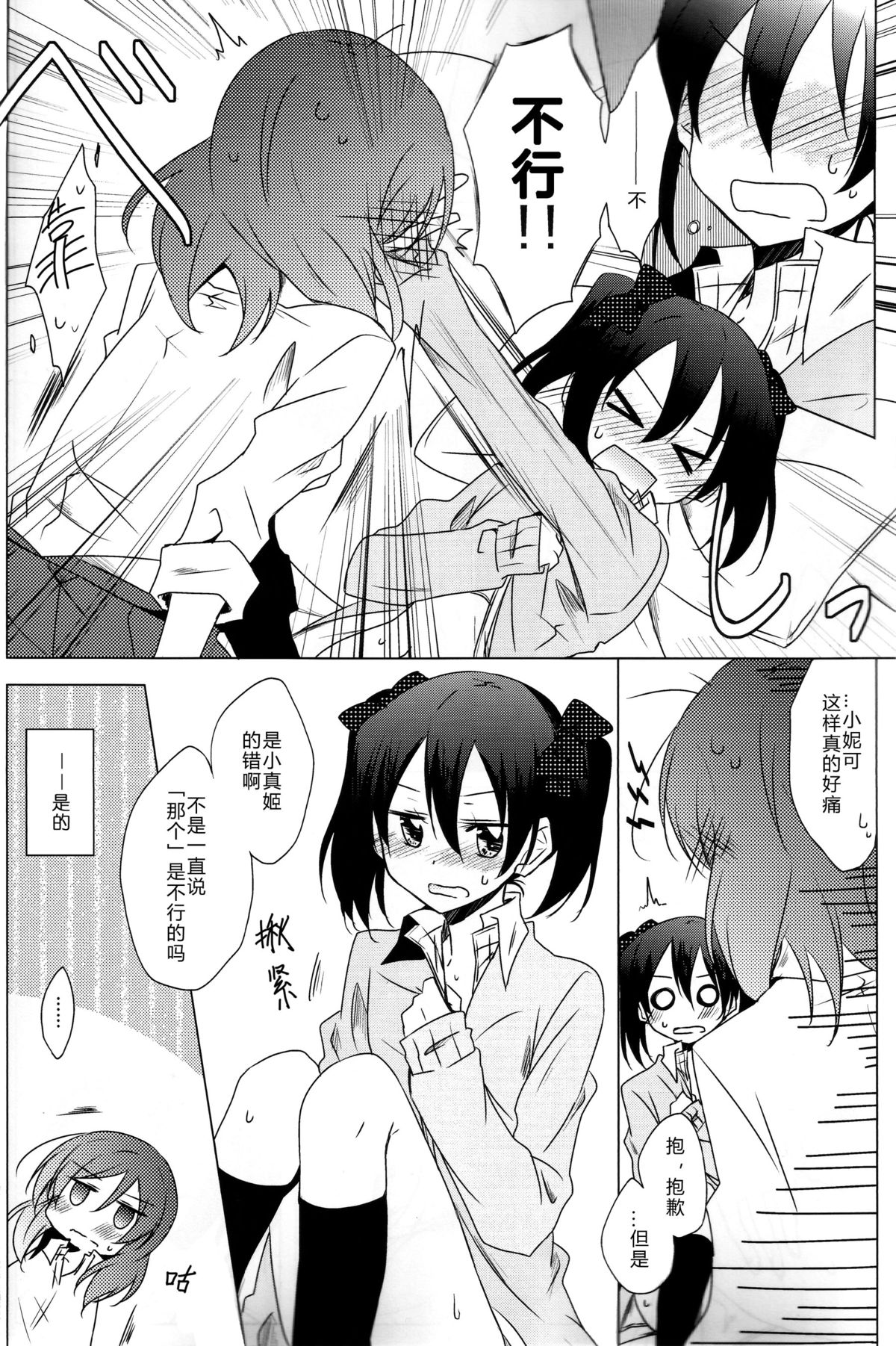 Lingerie Borderline page 5 full