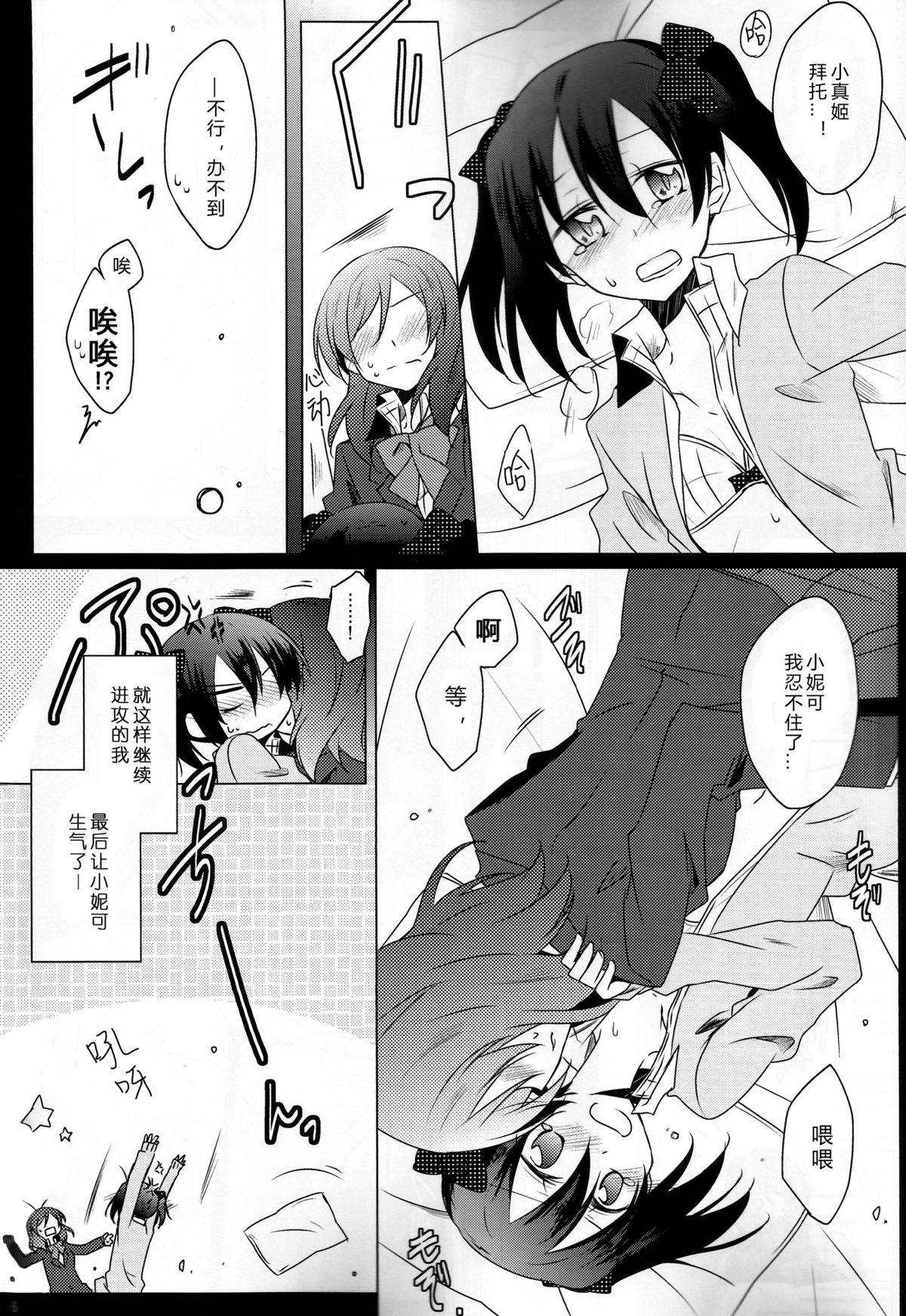 Lingerie Borderline page 7 full