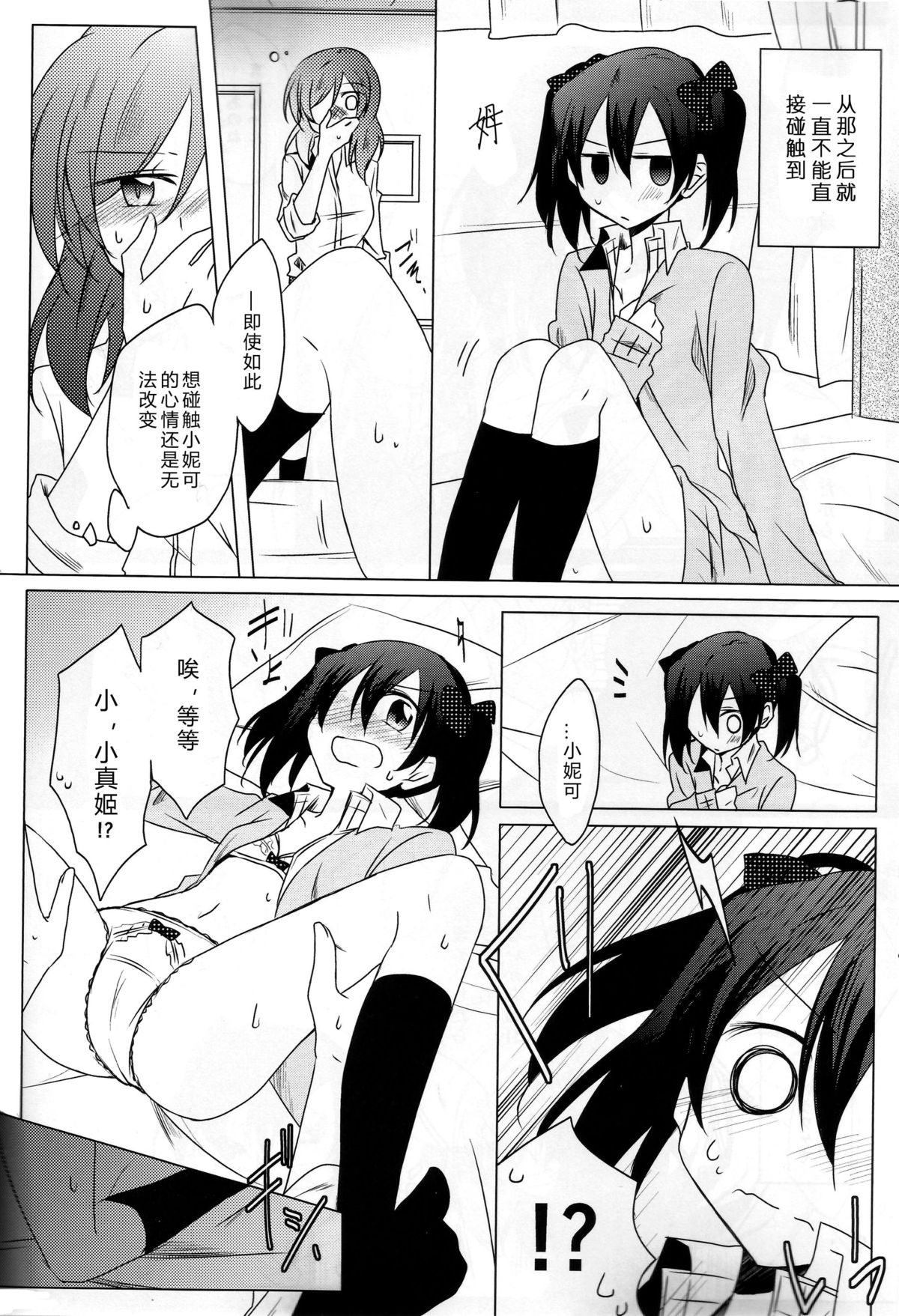 Lingerie Borderline page 9 full