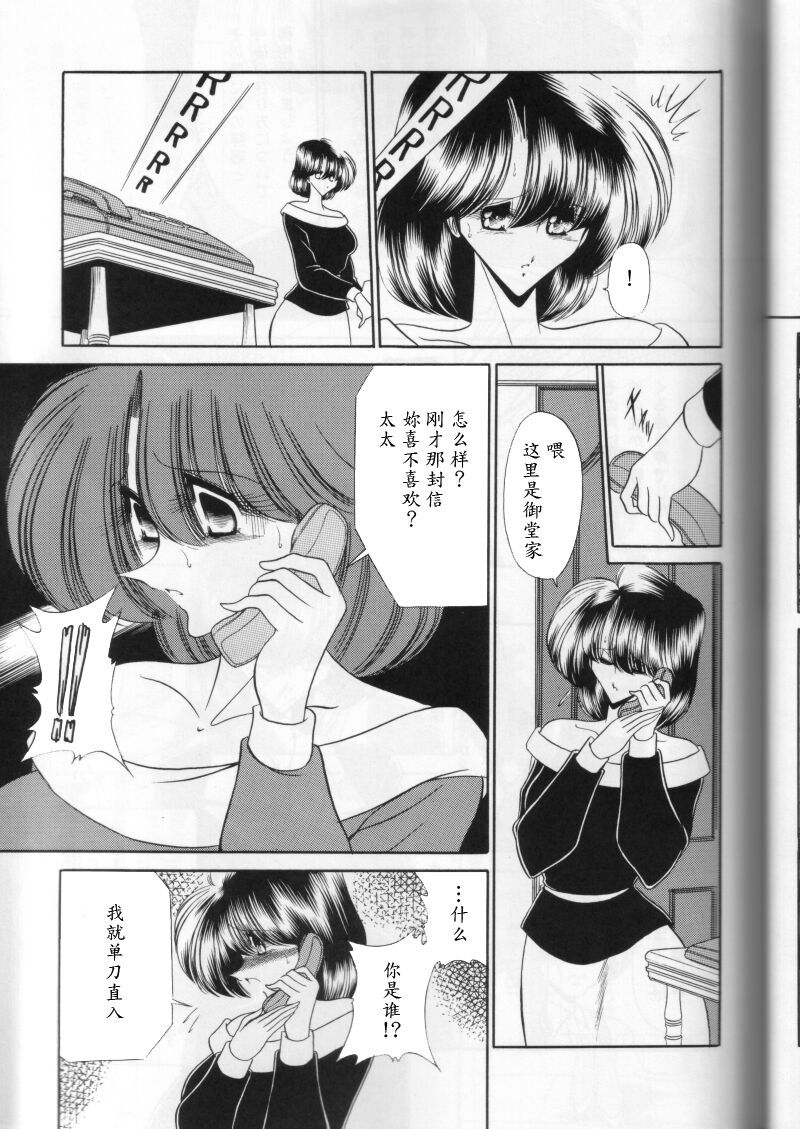 Dai Ichi Kan page 9 full