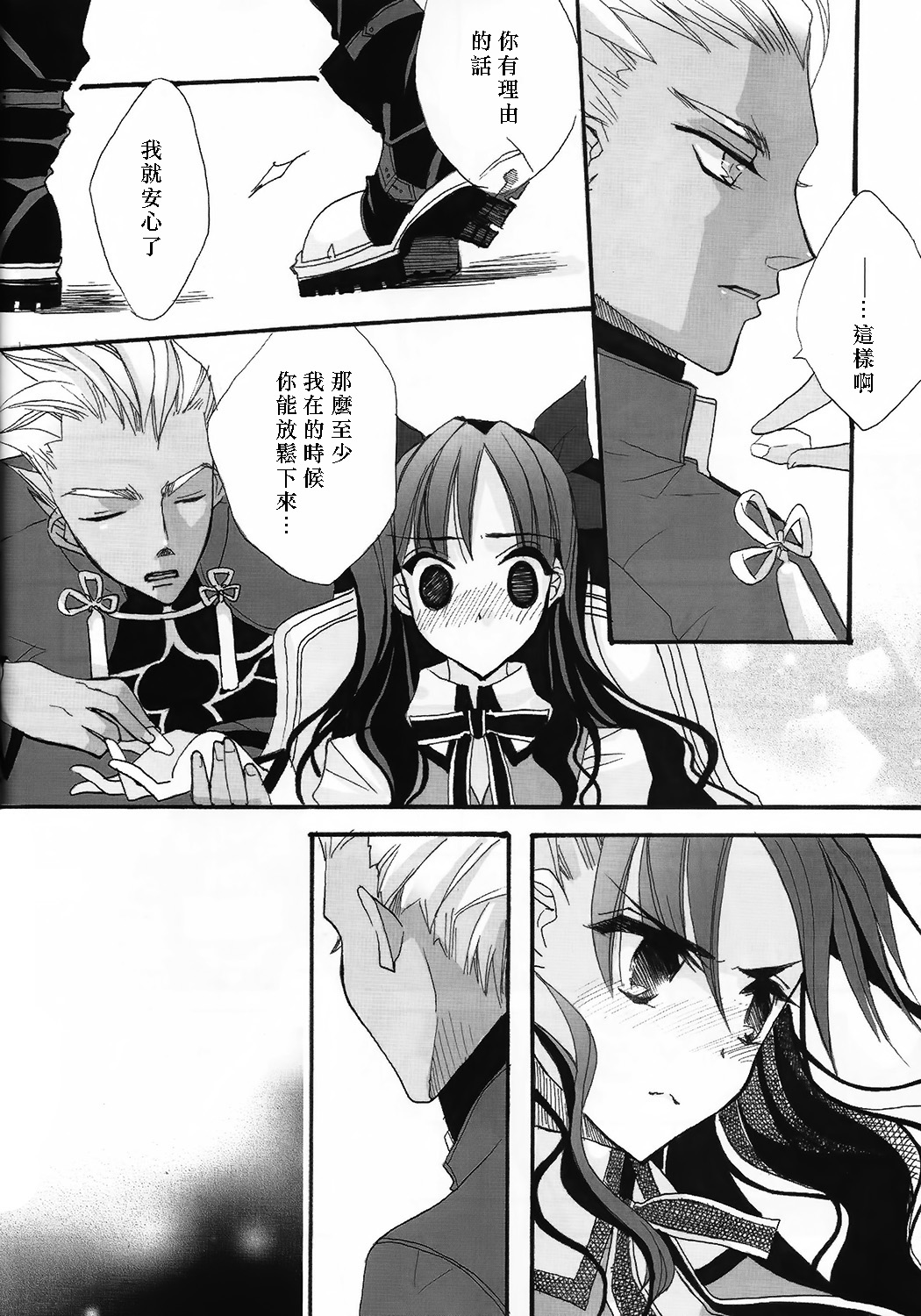 RED ZONE page 8 full