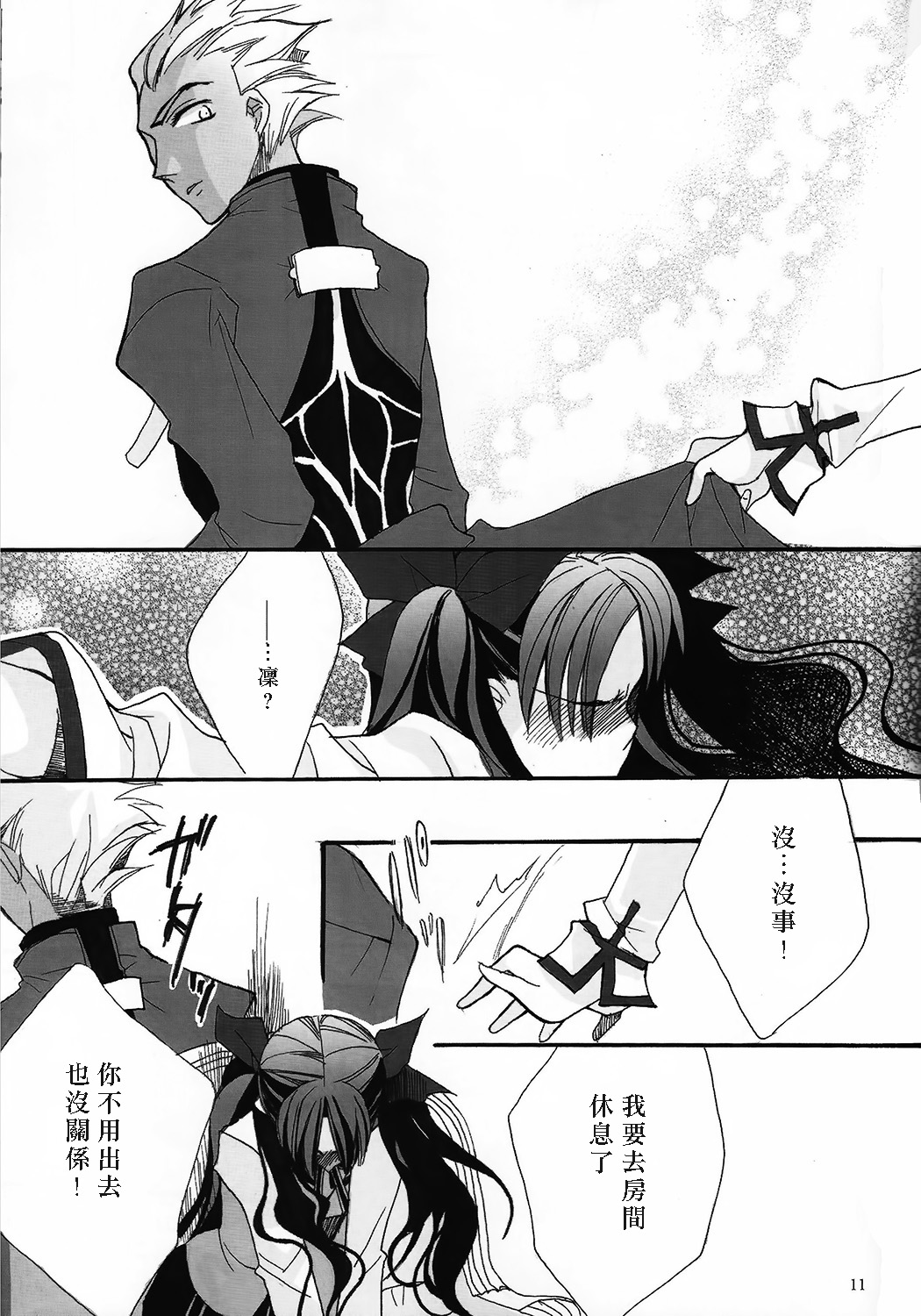 RED ZONE page 9 full