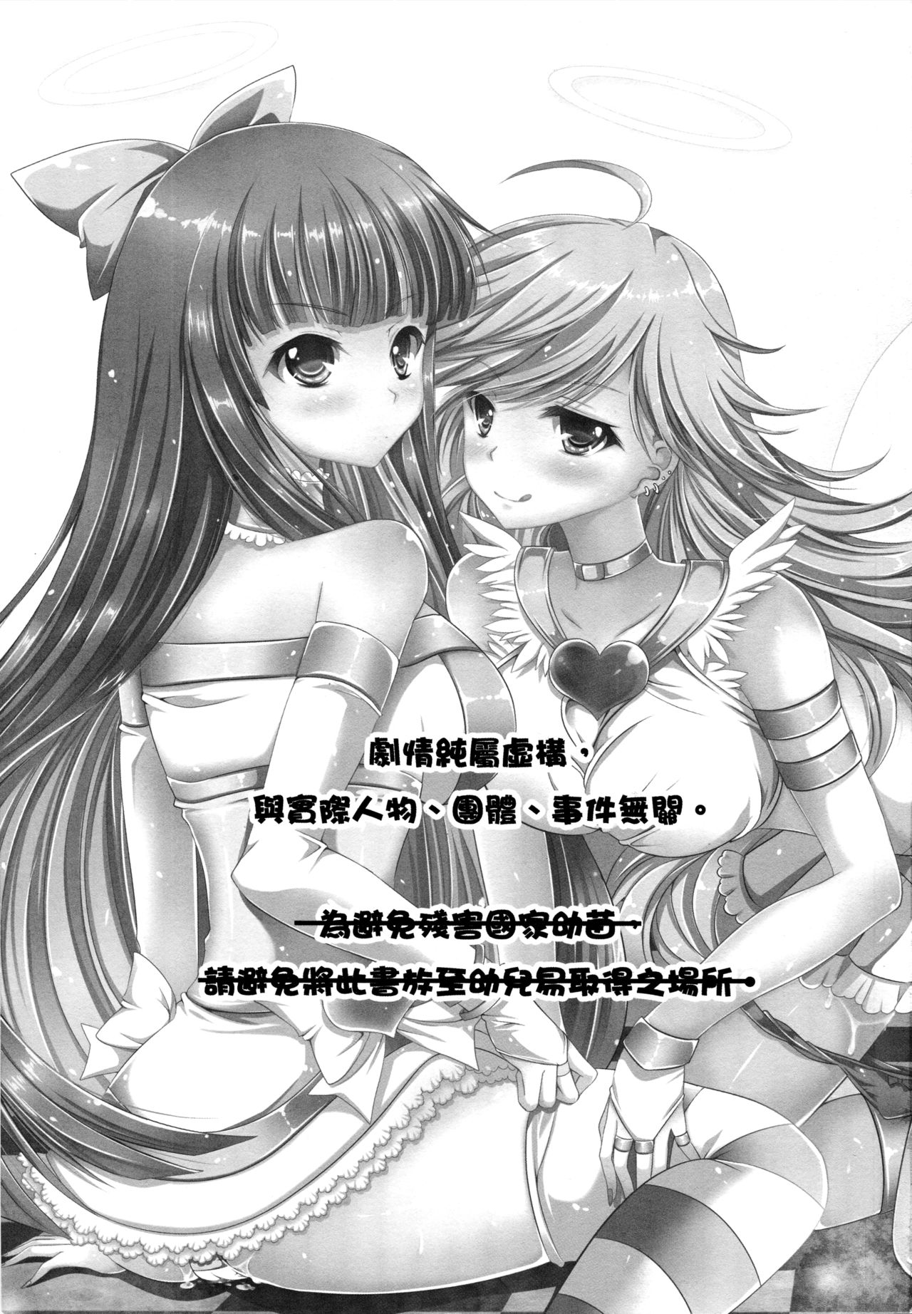 Angel Bitches! page 2 full