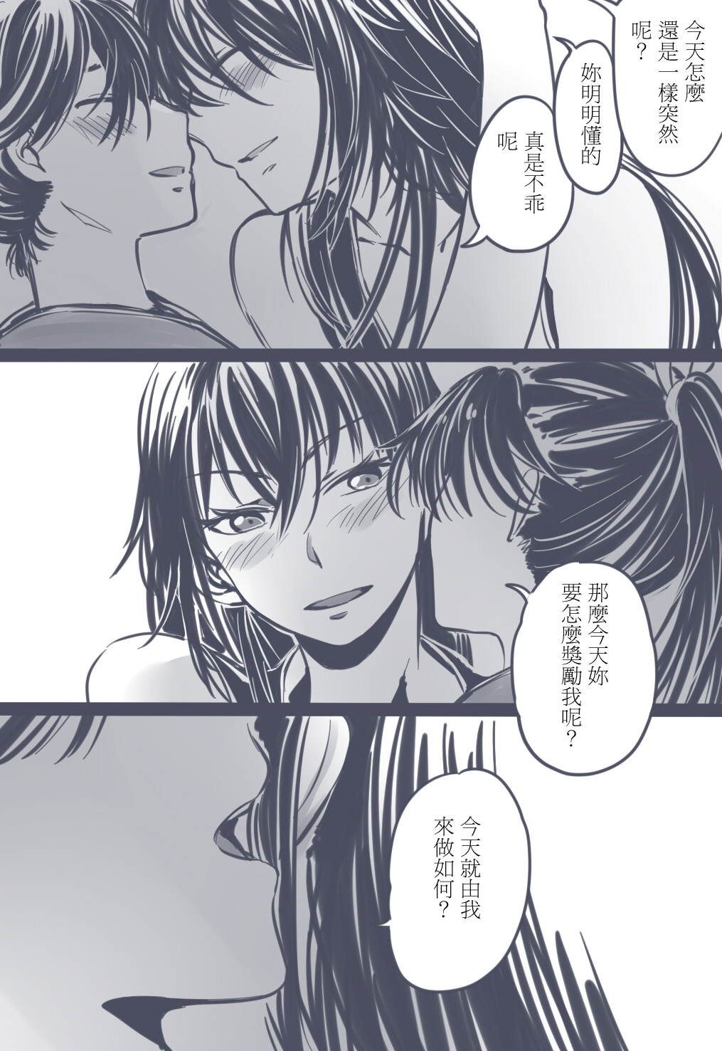 KyoWa page 2 full