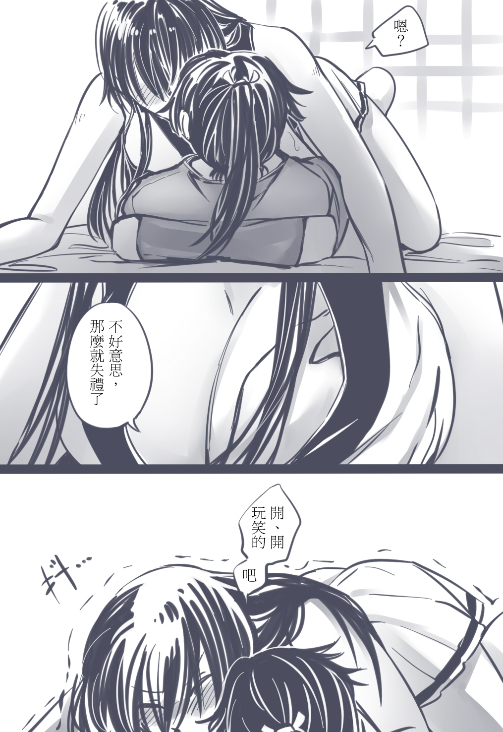 KyoWa page 3 full