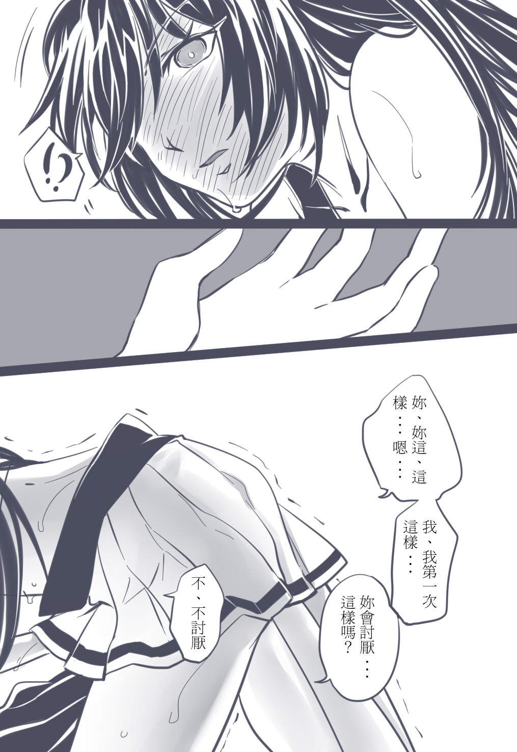 KyoWa page 5 full