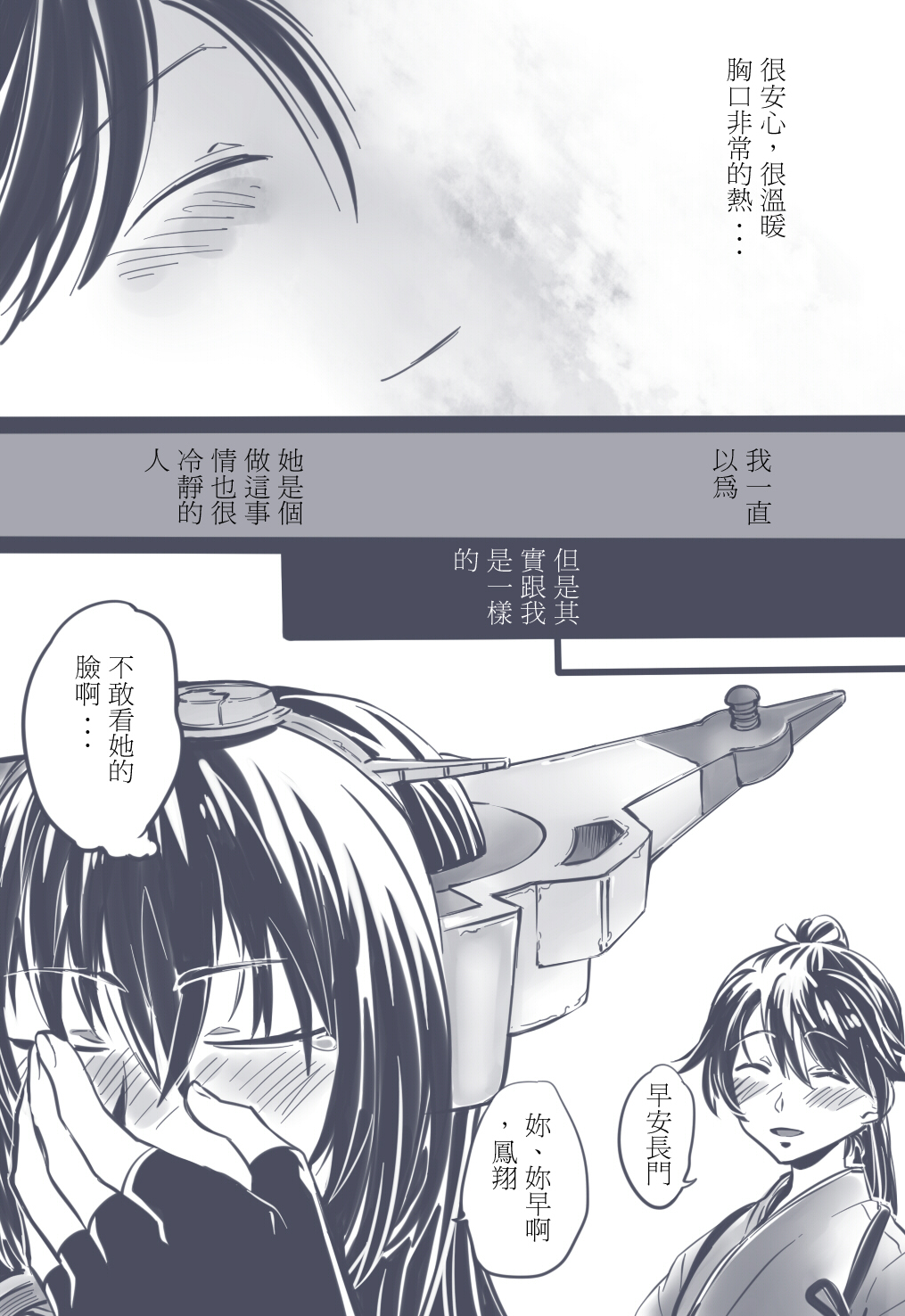 KyoWa page 7 full