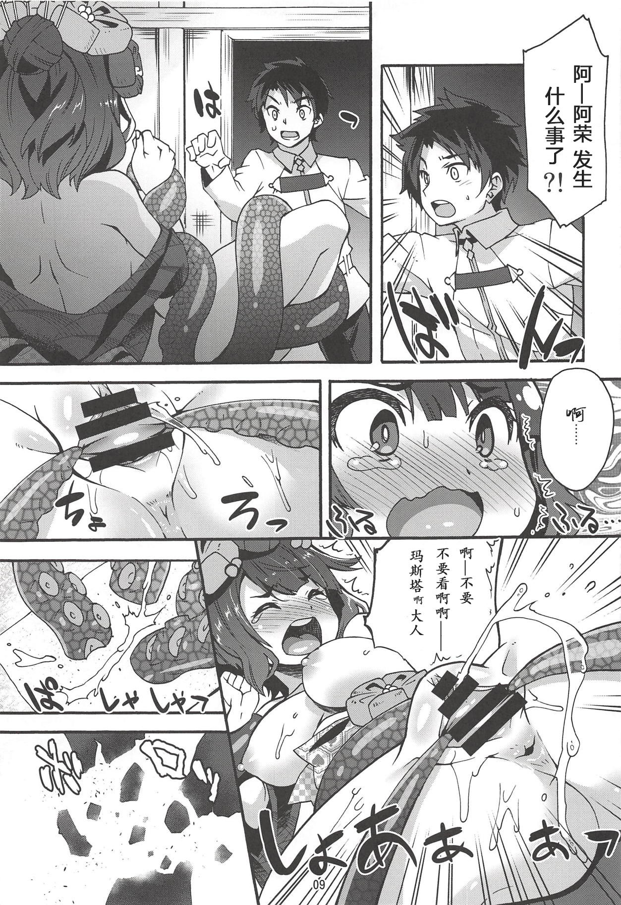 Ko no Kokoro Oya Shirazu page 8 full