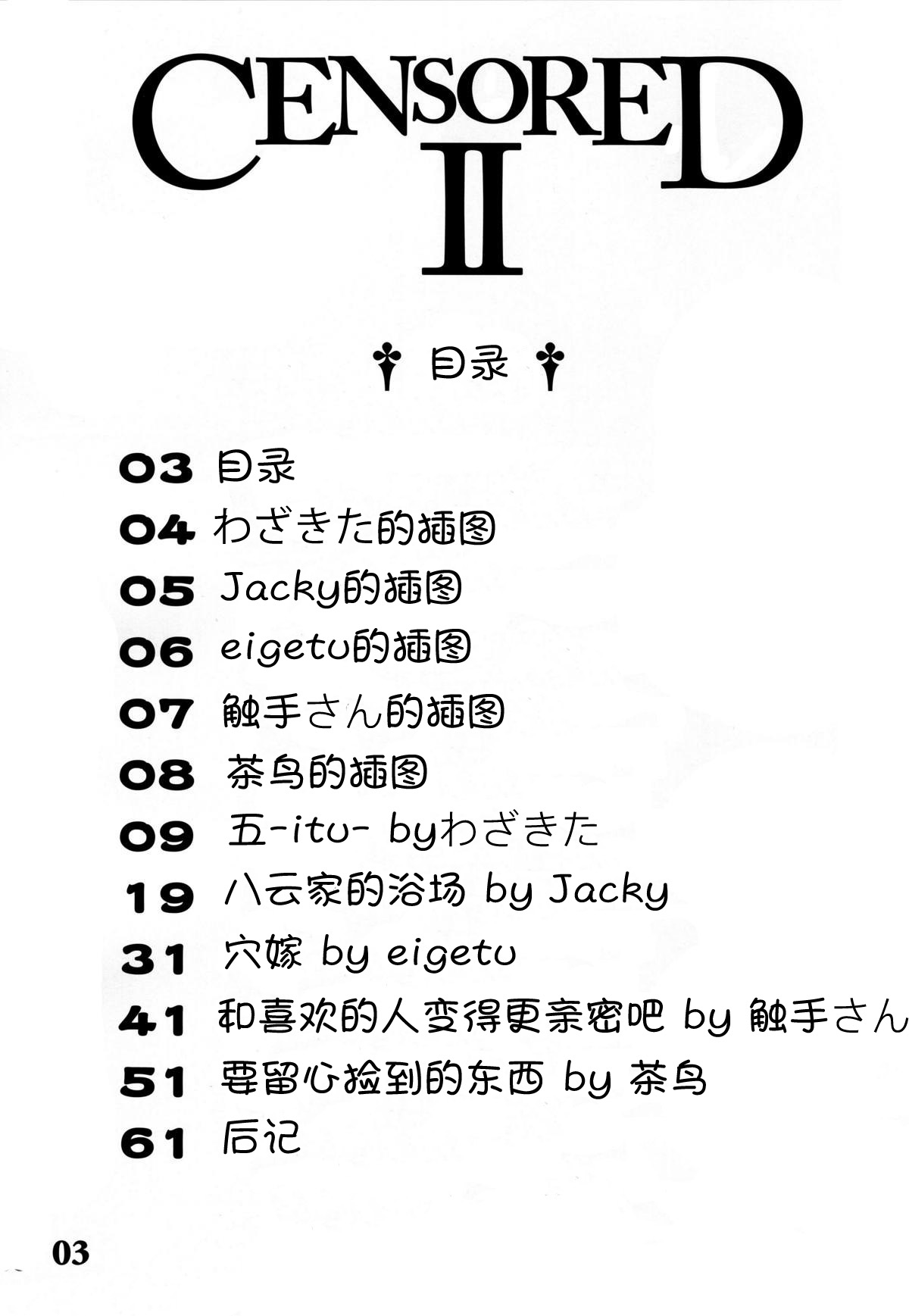 CENSORED II page 3 full