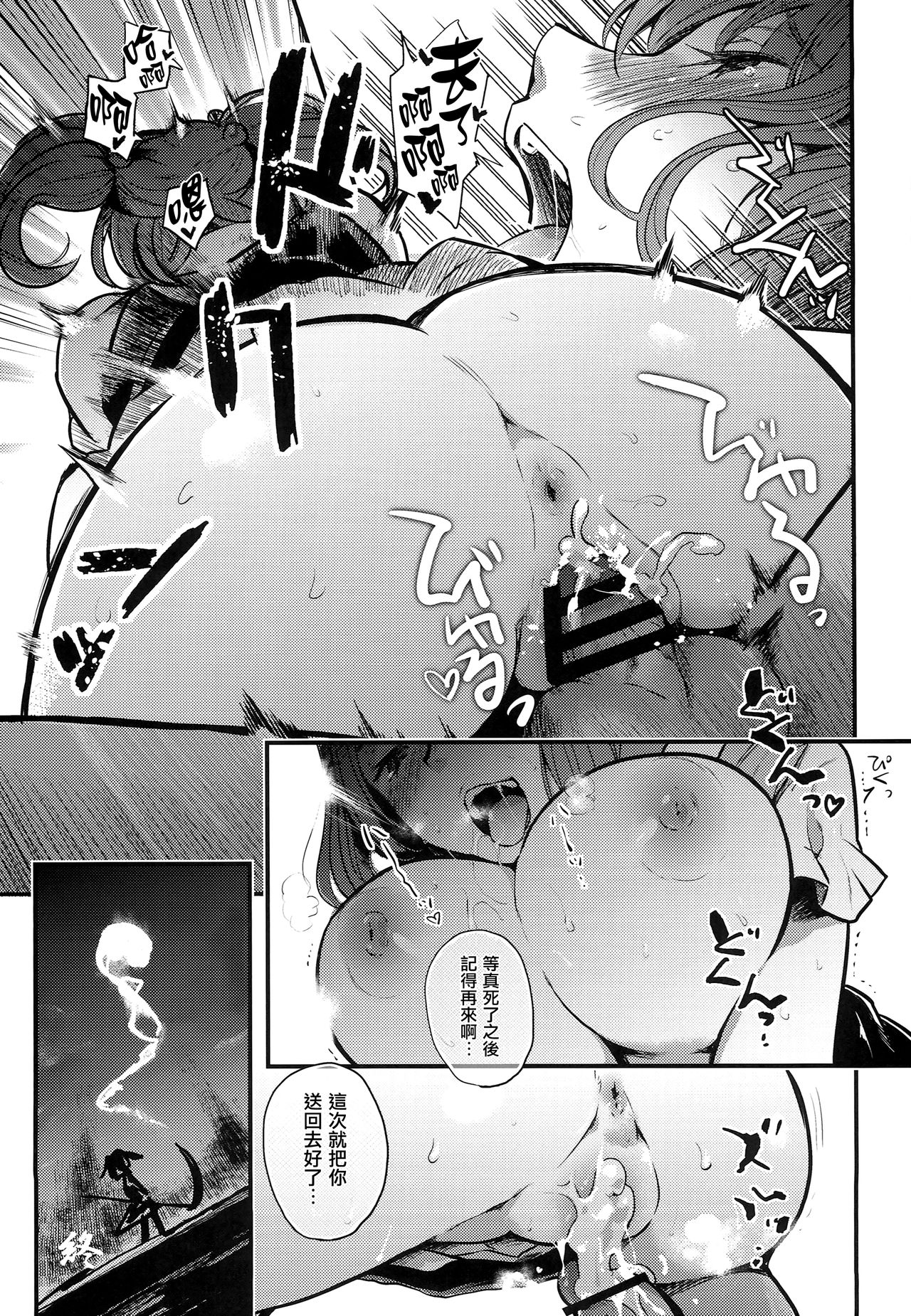 Shinigami Musume Komachi page 3 full