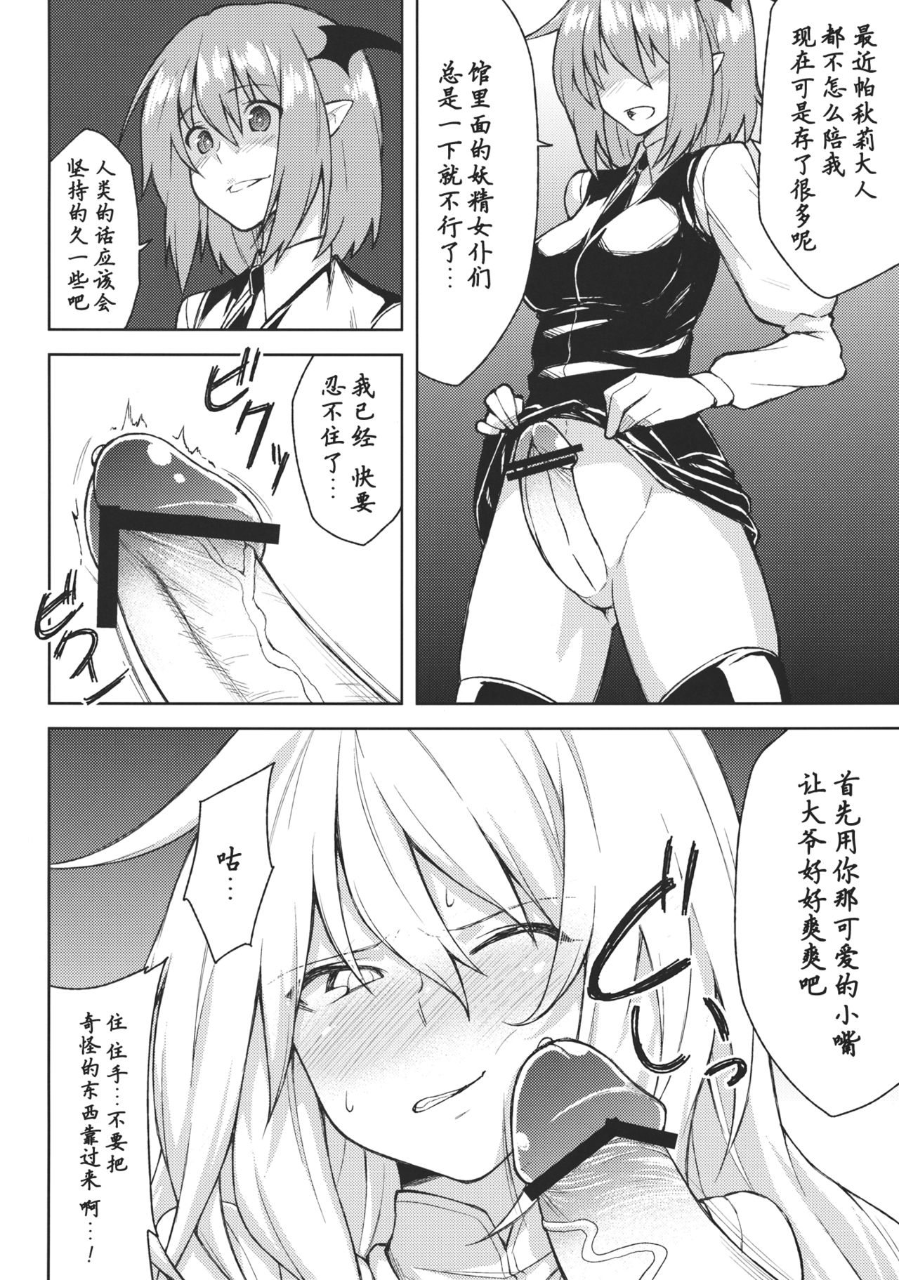 -mariho- page 9 full