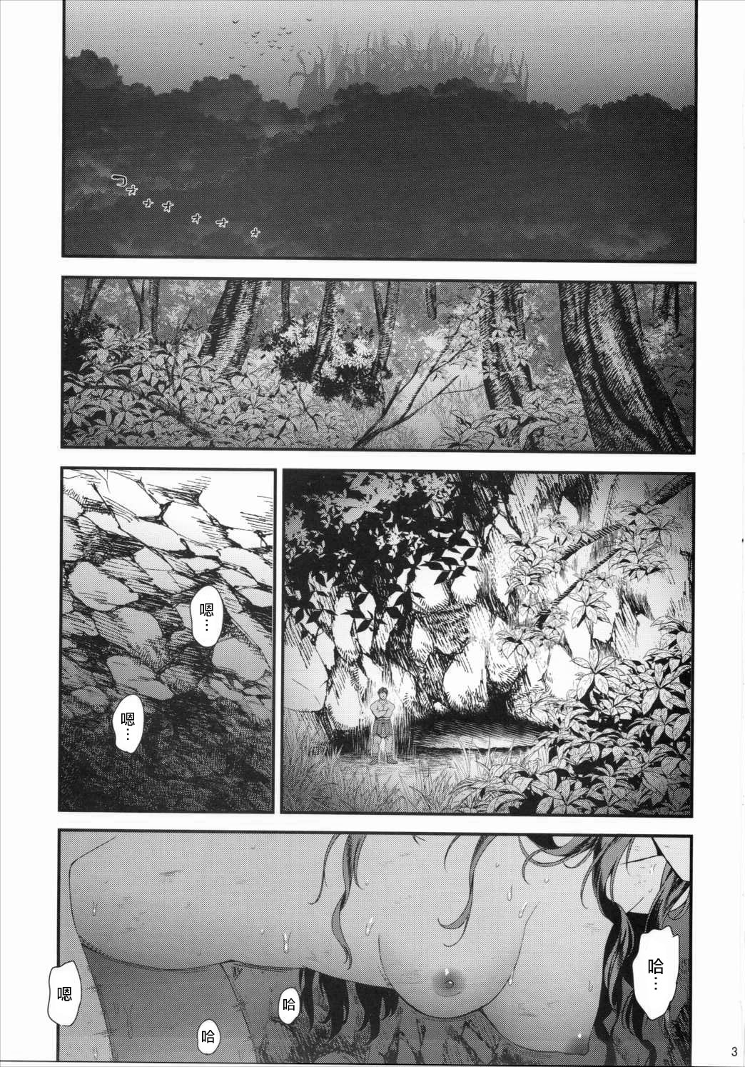 Seidorei Senki 3 page 2 full