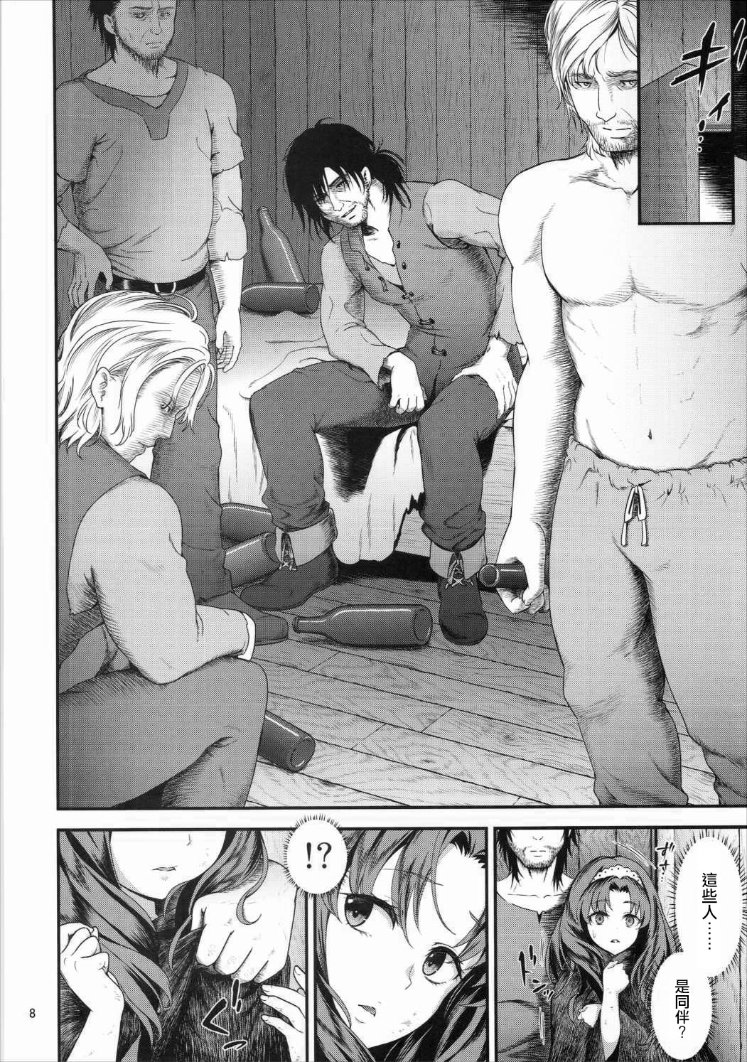 Seidorei Senki 3 page 7 full