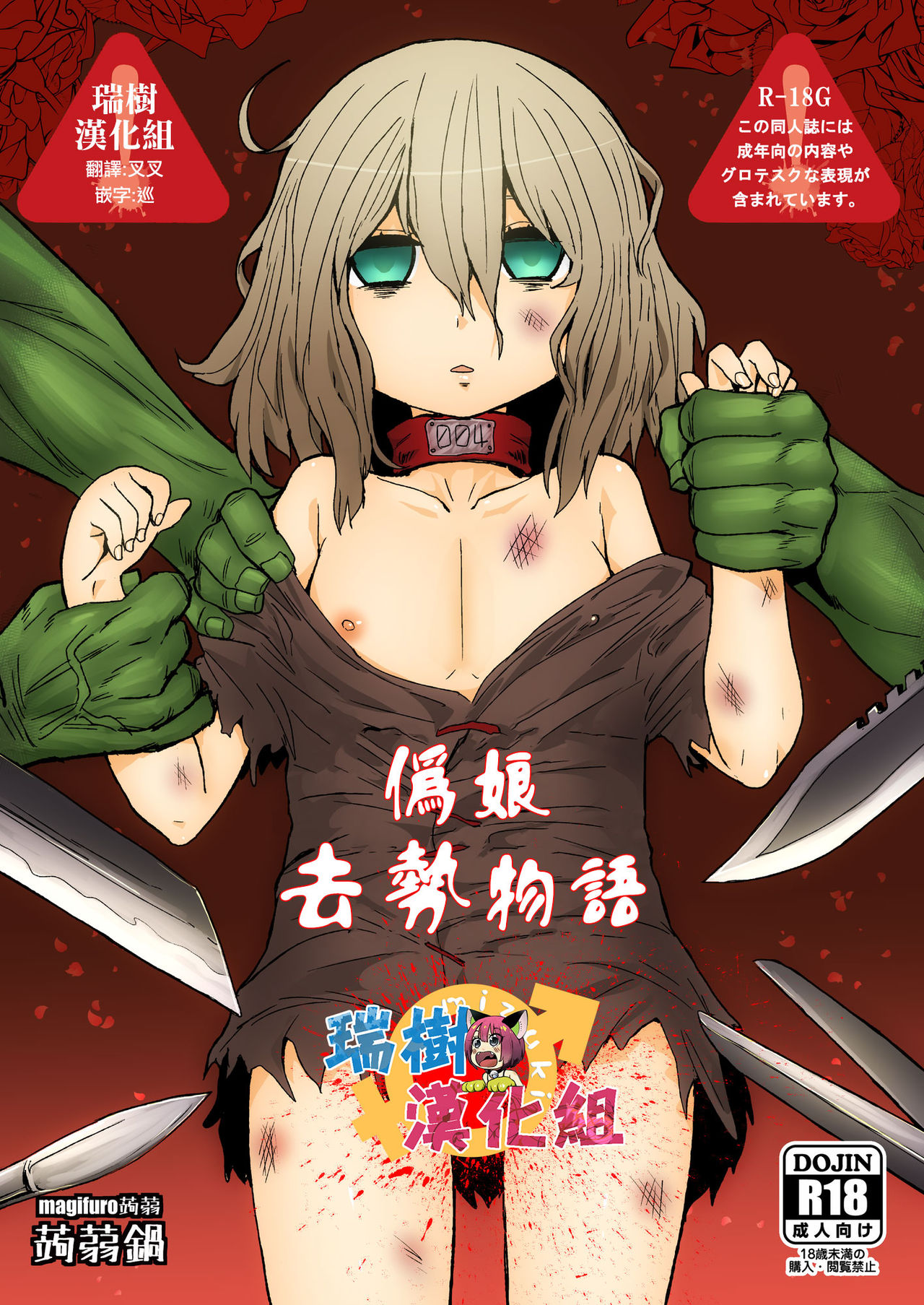 Otokonoko no Chinchin o Kiru Hon page 1 full