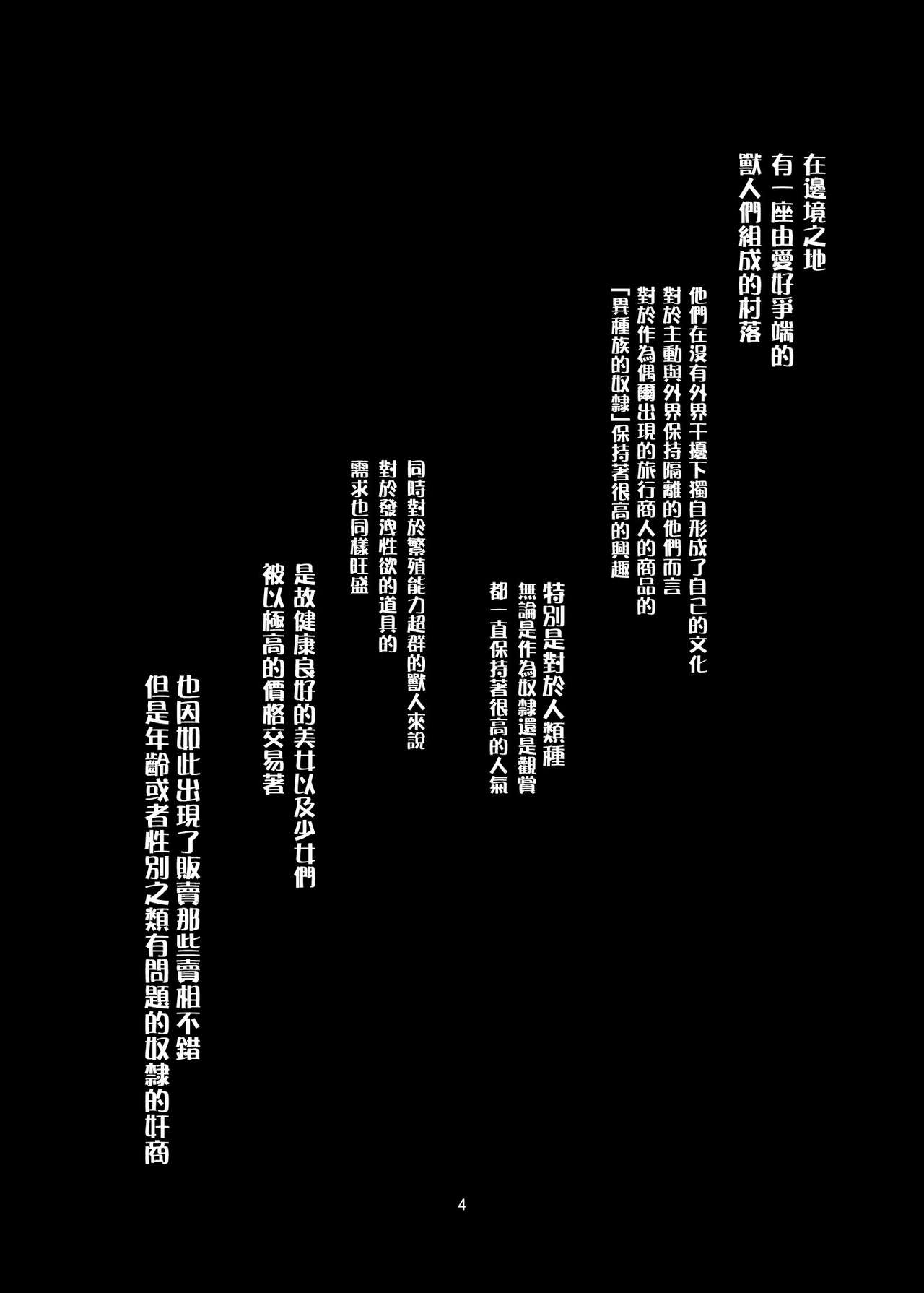 Otokonoko no Chinchin o Kiru Hon page 3 full