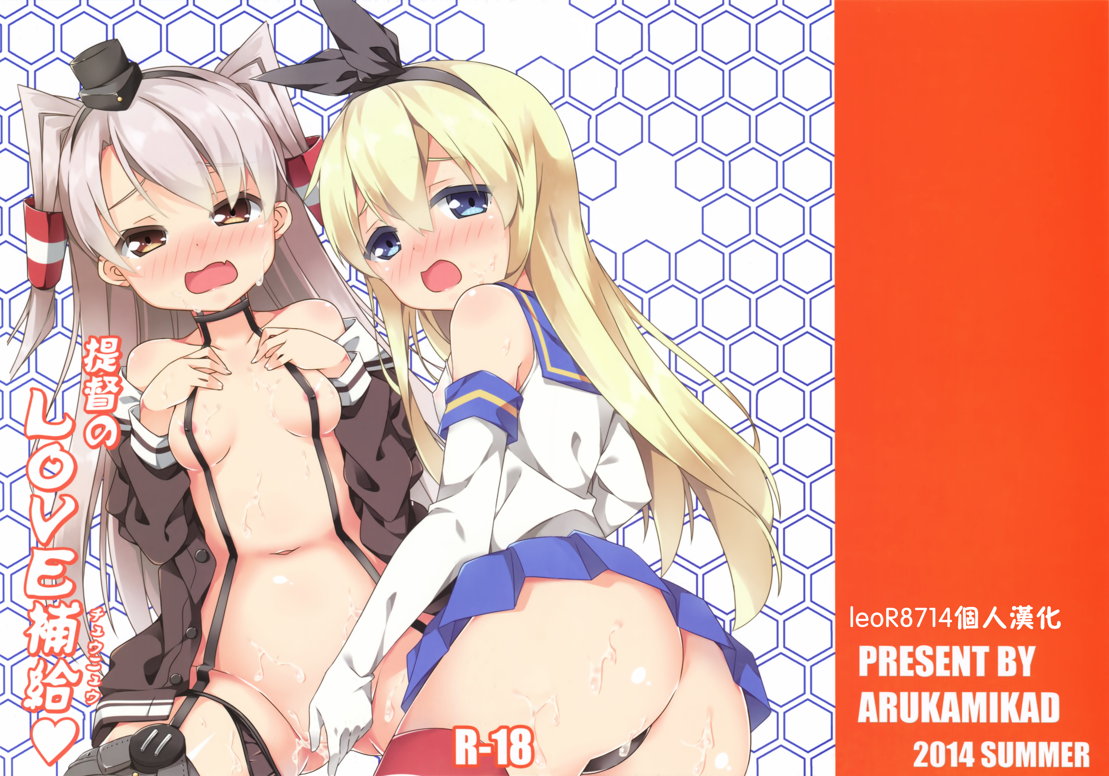 teitoku no LOVE hokyuu page 1 full