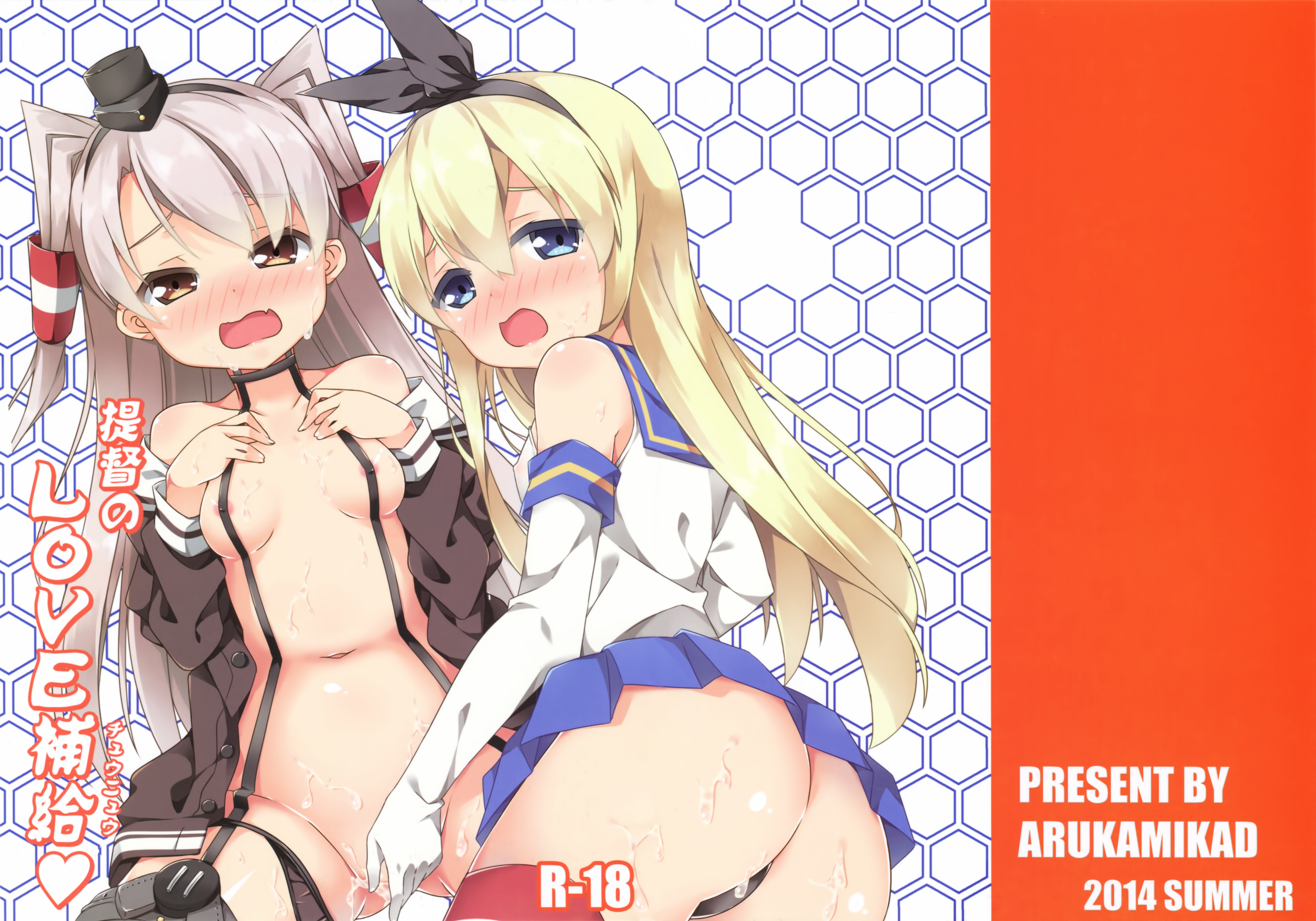 teitoku no LOVE hokyuu page 3 full