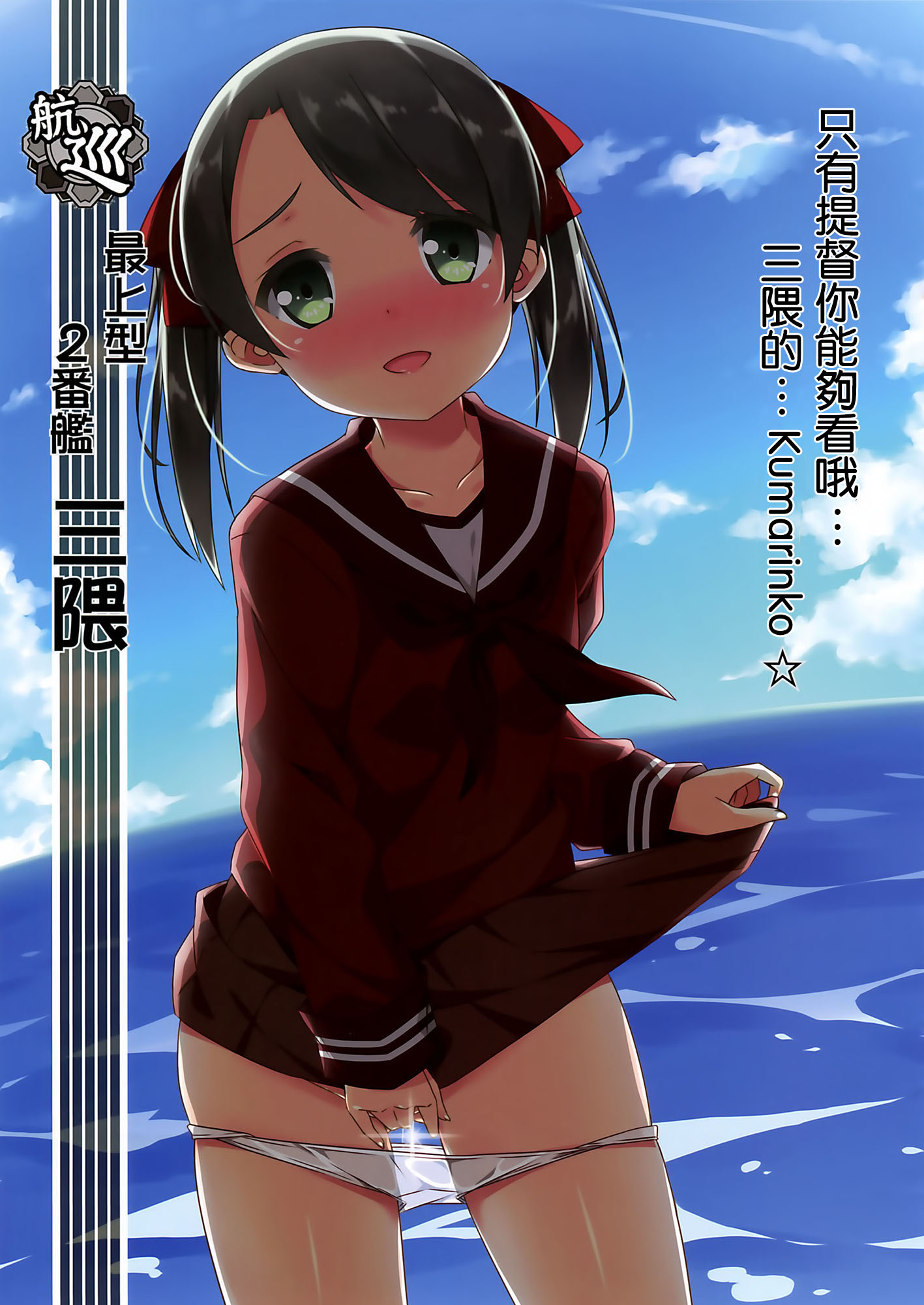 teitoku no LOVE hokyuu page 6 full